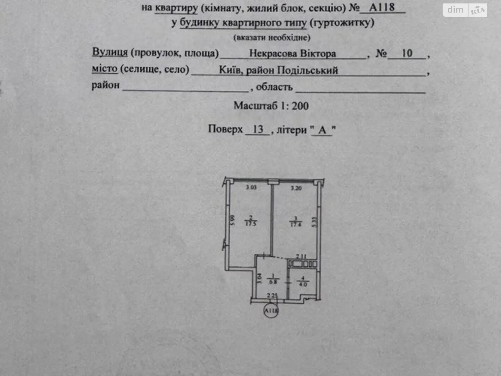 Продается 1-комнатная квартира 45.7 кв. м в Киеве, ул. Виктора Некрасова(Северо-Сырецкая), 10 - фото 1