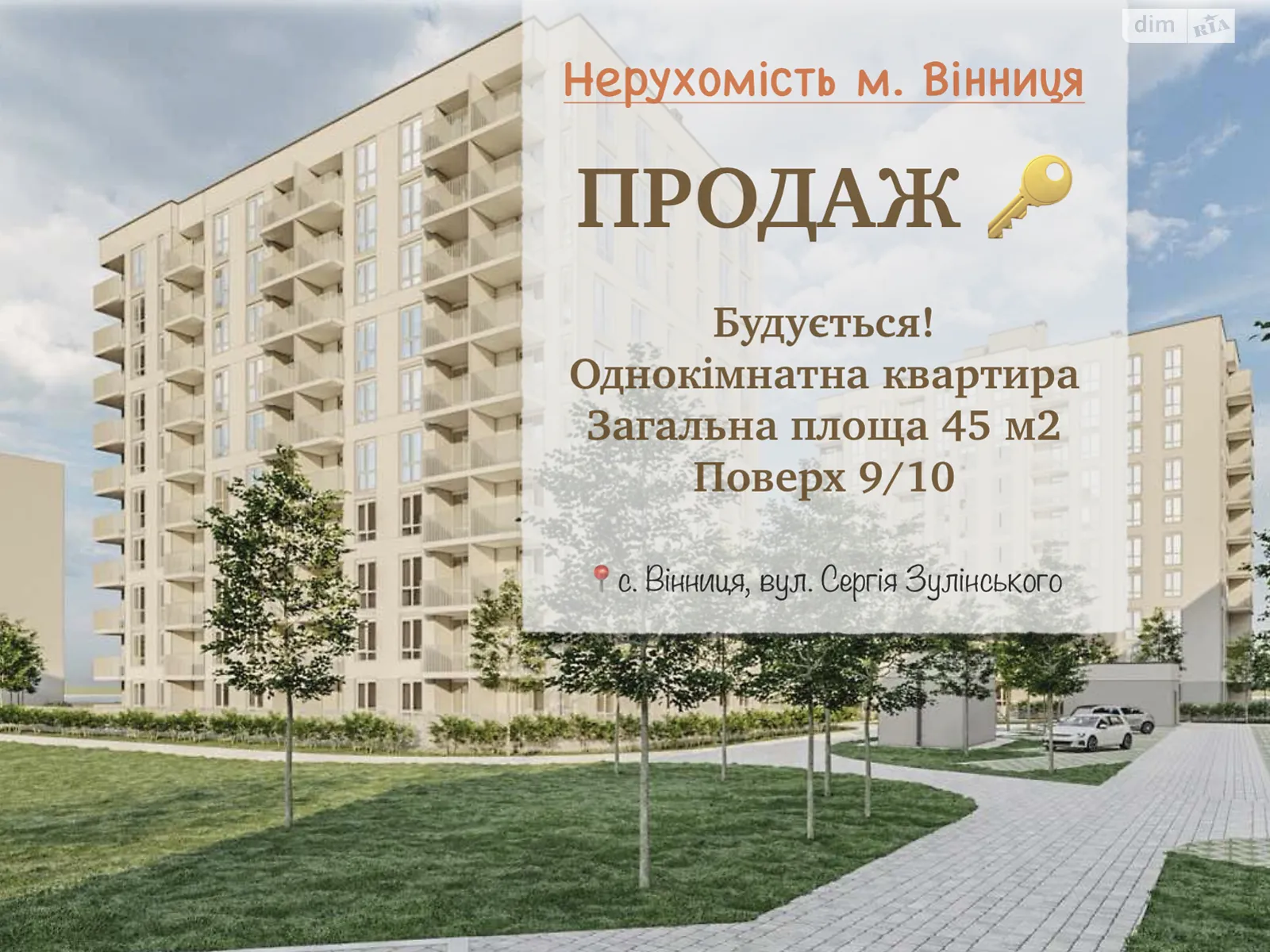 Продається 1-кімнатна квартира 45 кв. м у Вінниці, цена: 32500 $ - фото 1