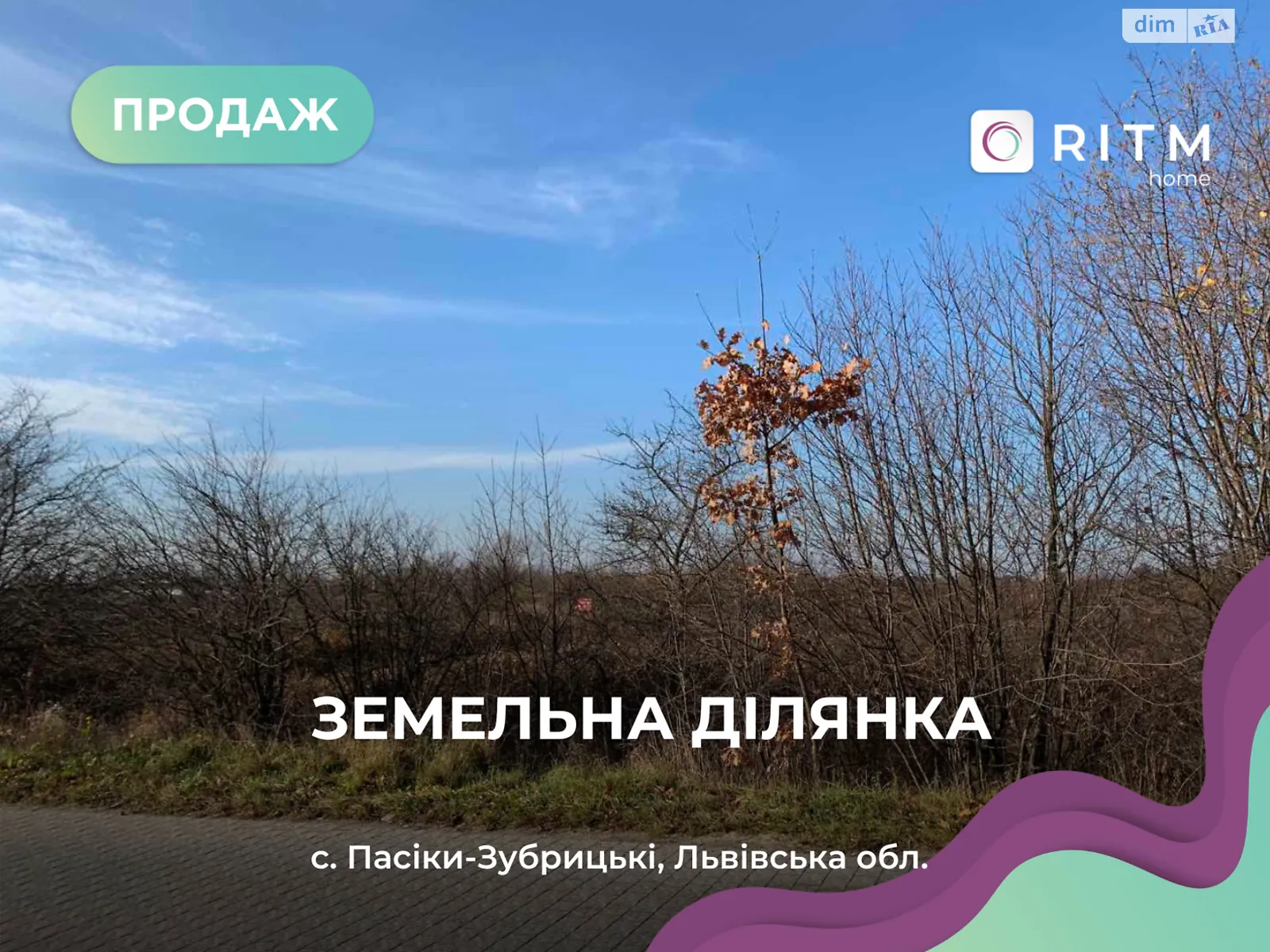 Продается земельный участок 17 соток в Львовской области, цена: 32300 $ - фото 1