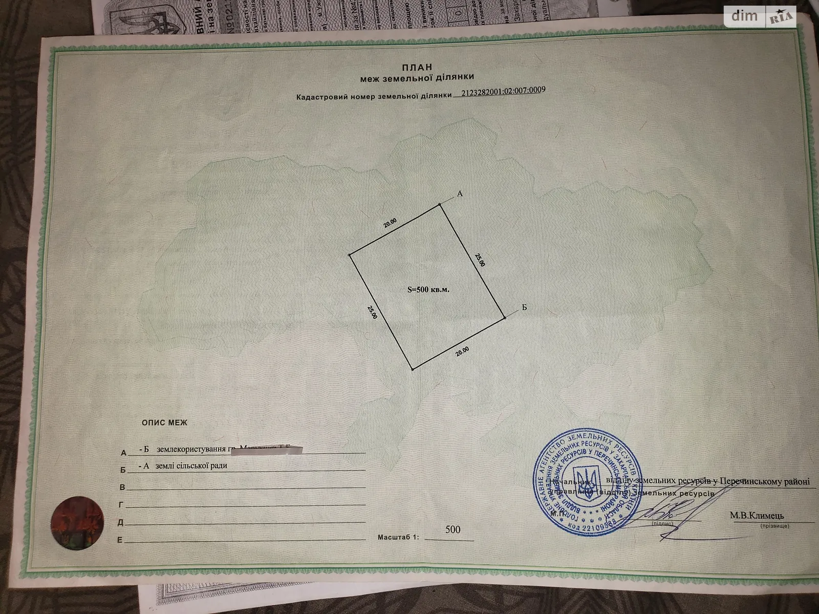 урочище Радванове Новоселица (Перечин), цена: 20000 $ - фото 1