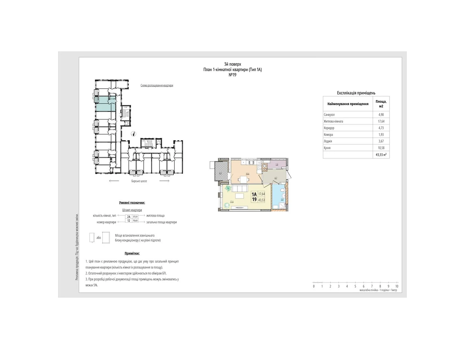 Продается 1-комнатная квартира 43.53 кв. м в Зарванцах, ул. Рыбацкая - фото 1