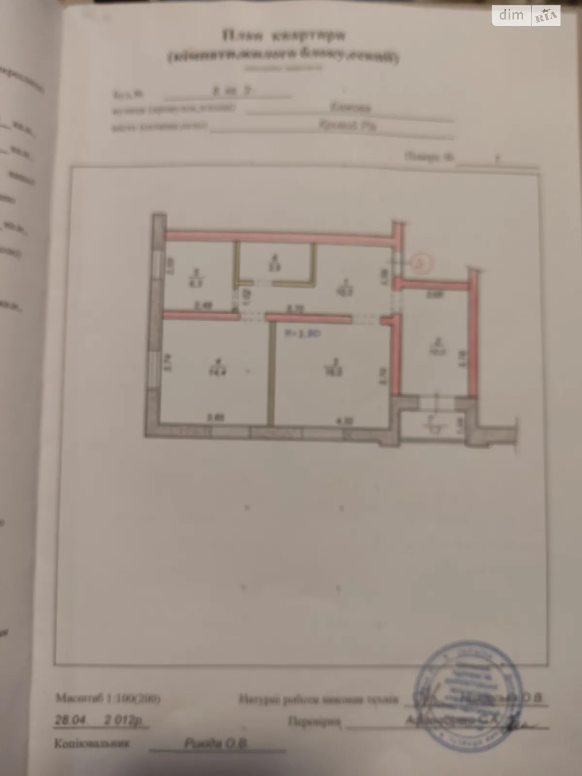 Продается 3-комнатная квартира 62 кв. м в Кривом Роге, ул. Бажова, 8 - фото 1
