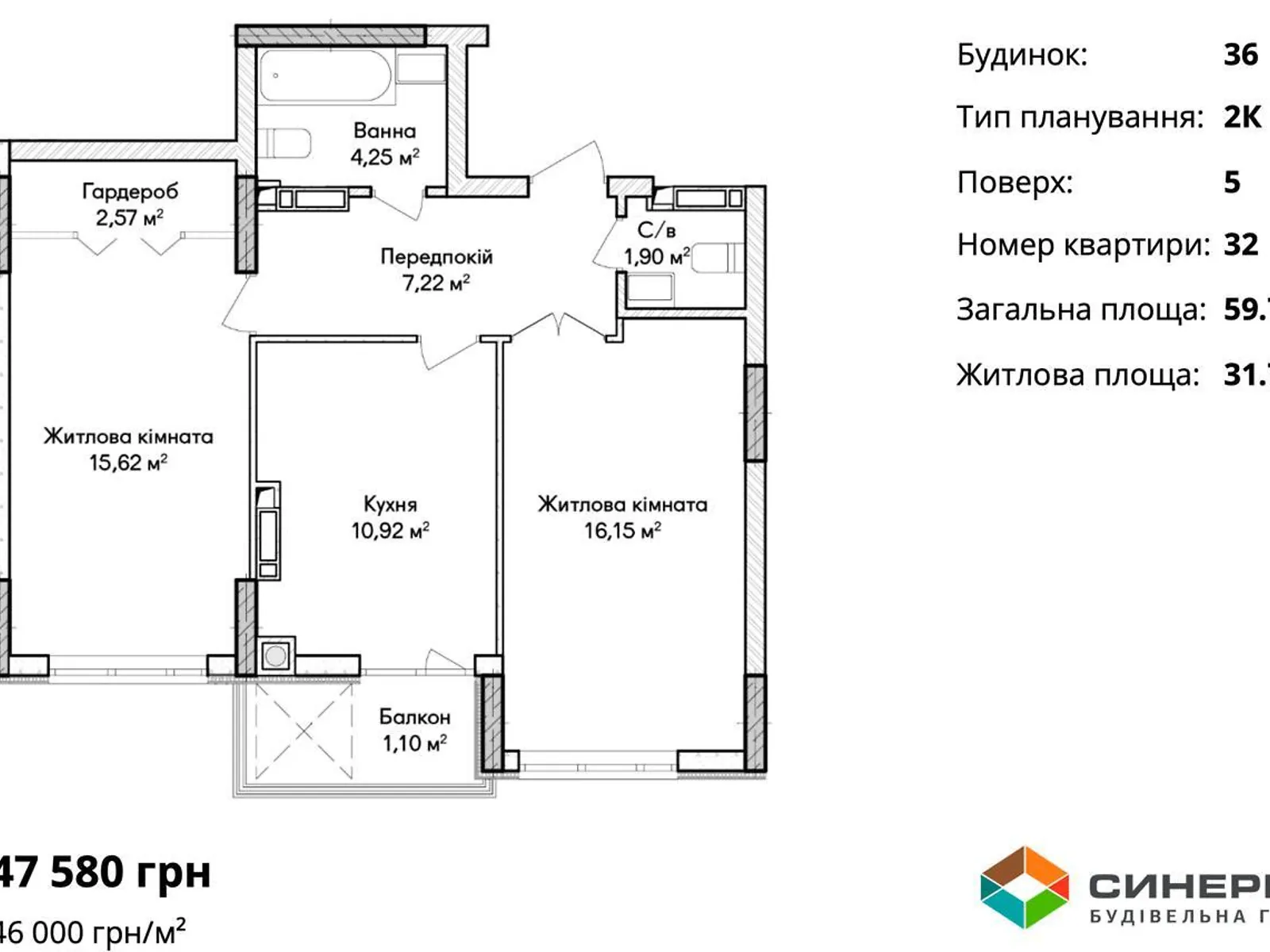 Продается 2-комнатная квартира 60 кв. м в Ирпене, ул. Ольги Кобылянской(Достоевского), 1В/26 - фото 1