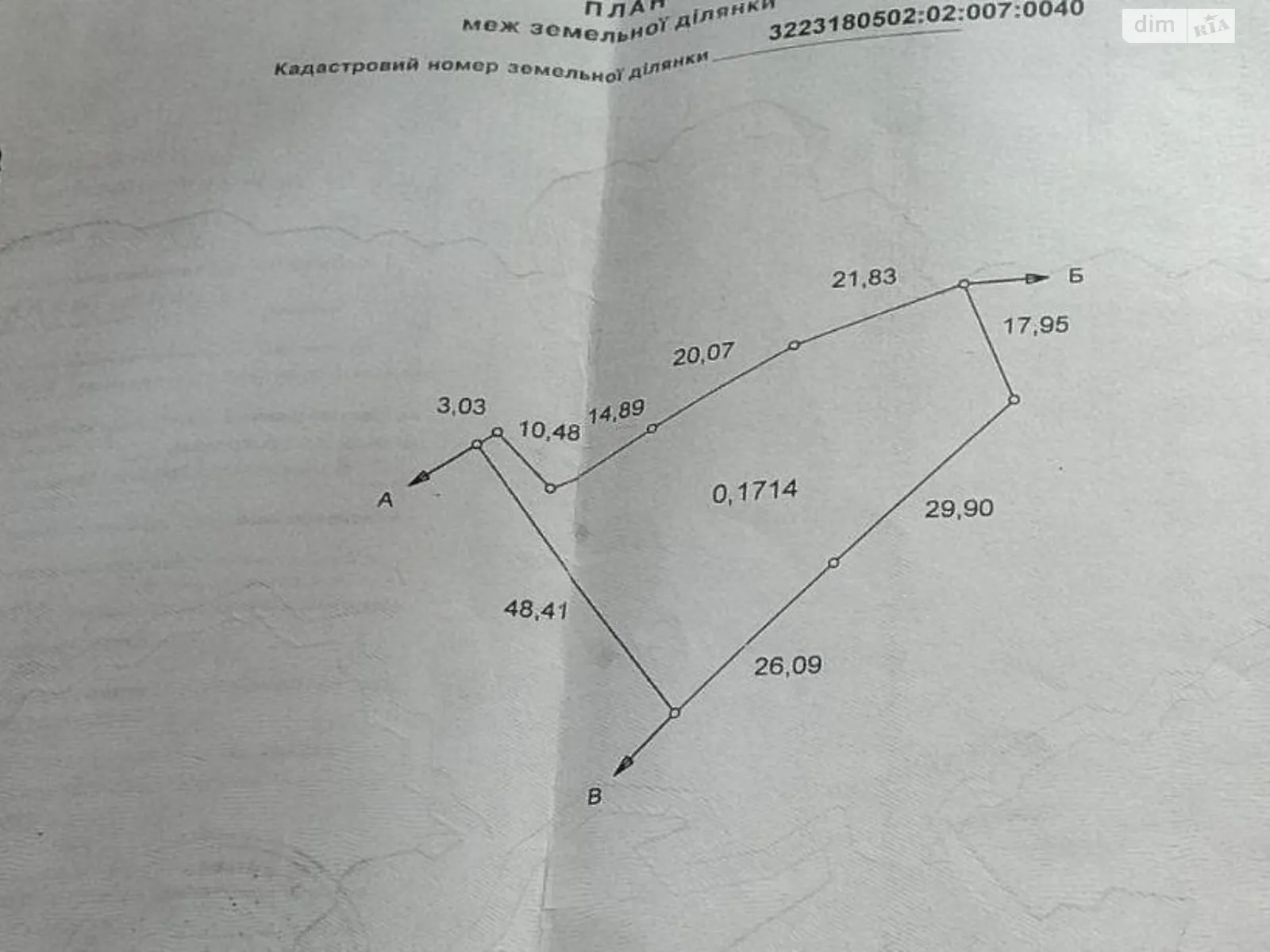 Продается земельный участок 17 соток в Киевской области, цена: 15500 $ - фото 1