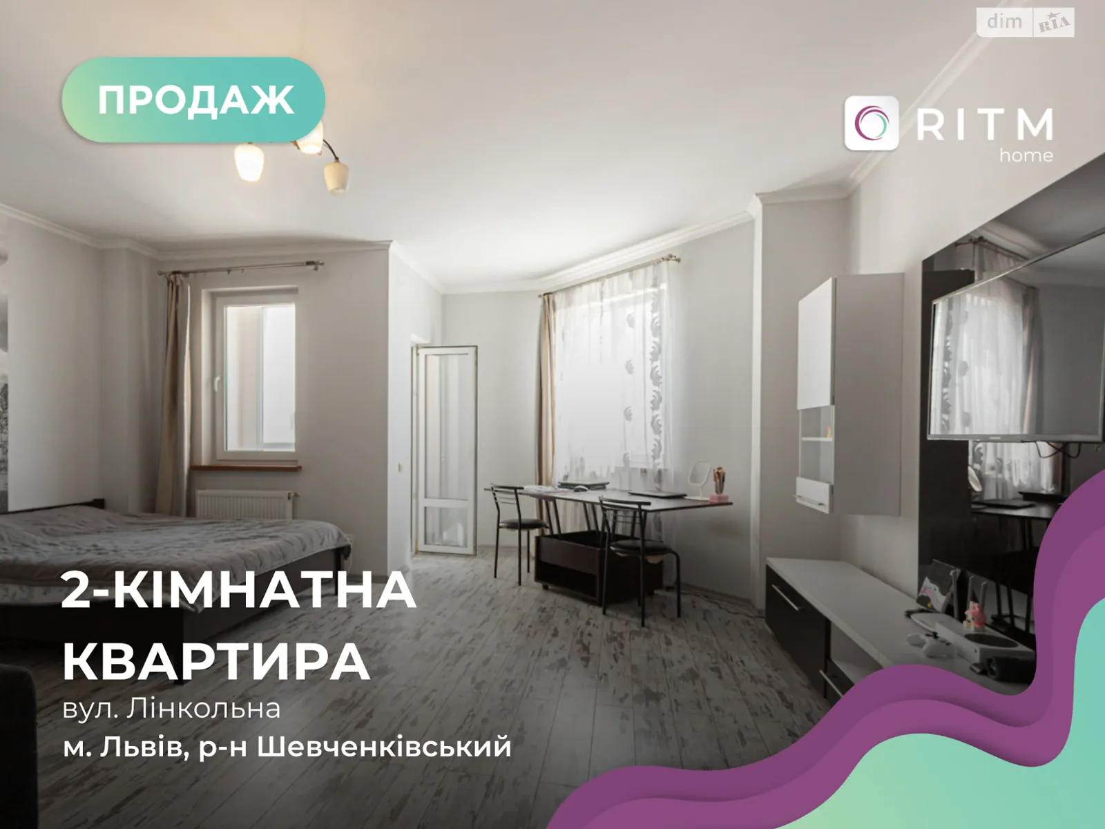 Продается 1-комнатная квартира 101.5 кв. м в Львове, ул. Линкольна Авраама - фото 1