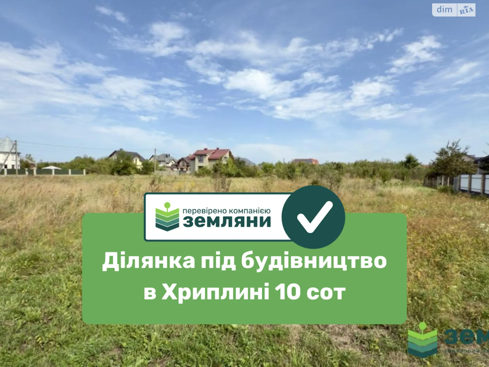 Продается земельный участок 9.7 соток в Ивано-Франковской области, цена: 26500 $ - фото 1