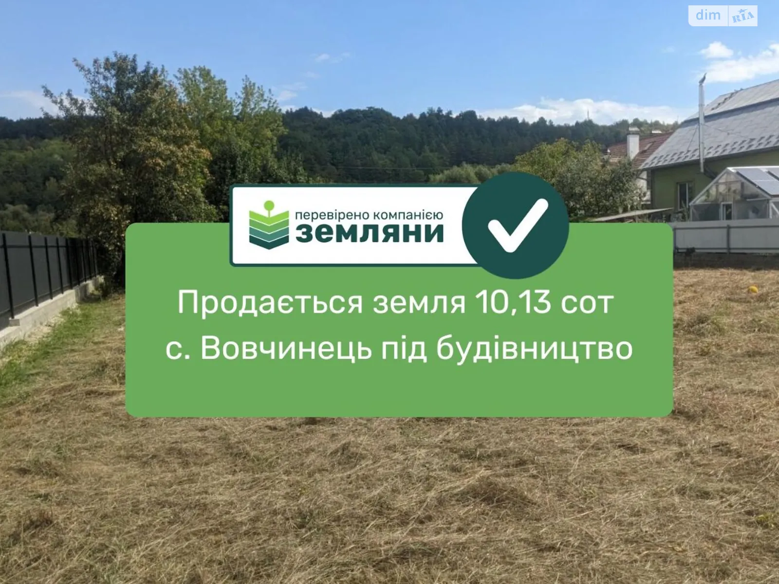 Продається земельна ділянка 10.13 соток у Івано-Франківській області, цена: 84000 $ - фото 1