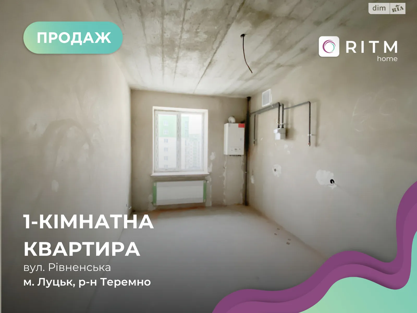 1-комнатная квартира 41.8 кв. м в Луцке, ул. Ровенская, 113 - фото 1