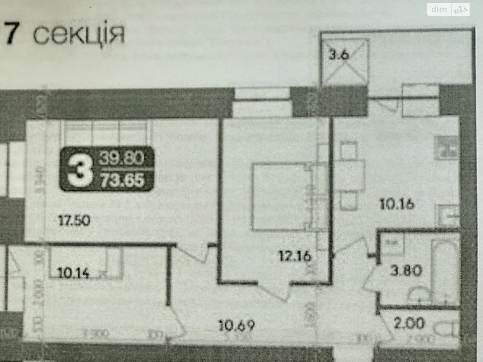 Продается 3-комнатная квартира 73.65 кв. м в Полтаве, ул. Великотырновская, 9А - фото 1
