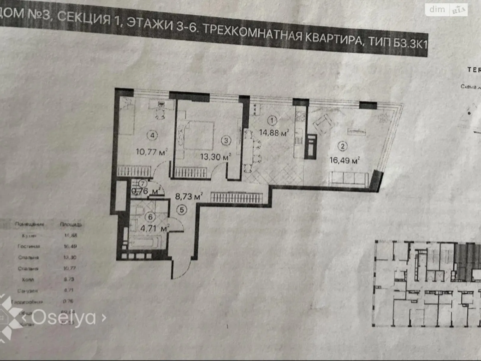 Продается 3-комнатная квартира 70 кв. м в Киеве, ул. Братьев Чибинеевых(Черниговская), 8В - фото 1