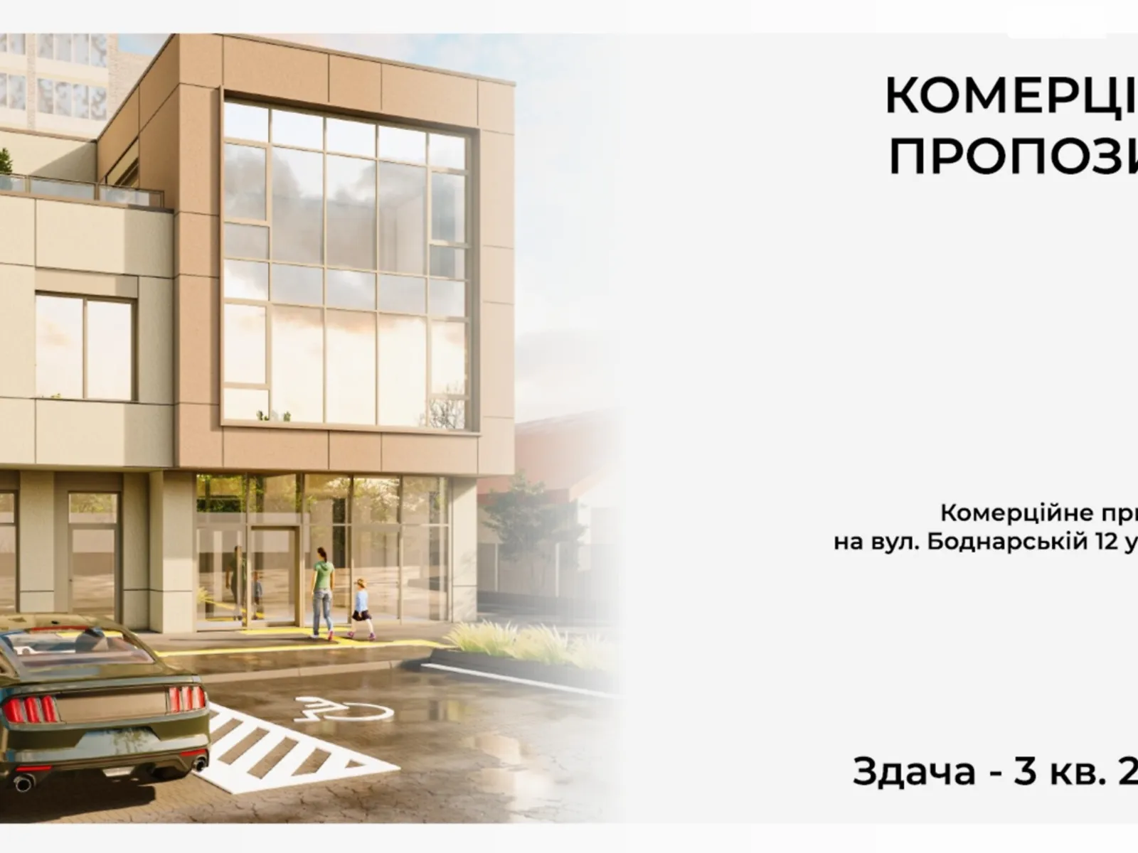 ул. Боднарская, 12 Боднаровка Львов, цена: 2286000 $ - фото 1