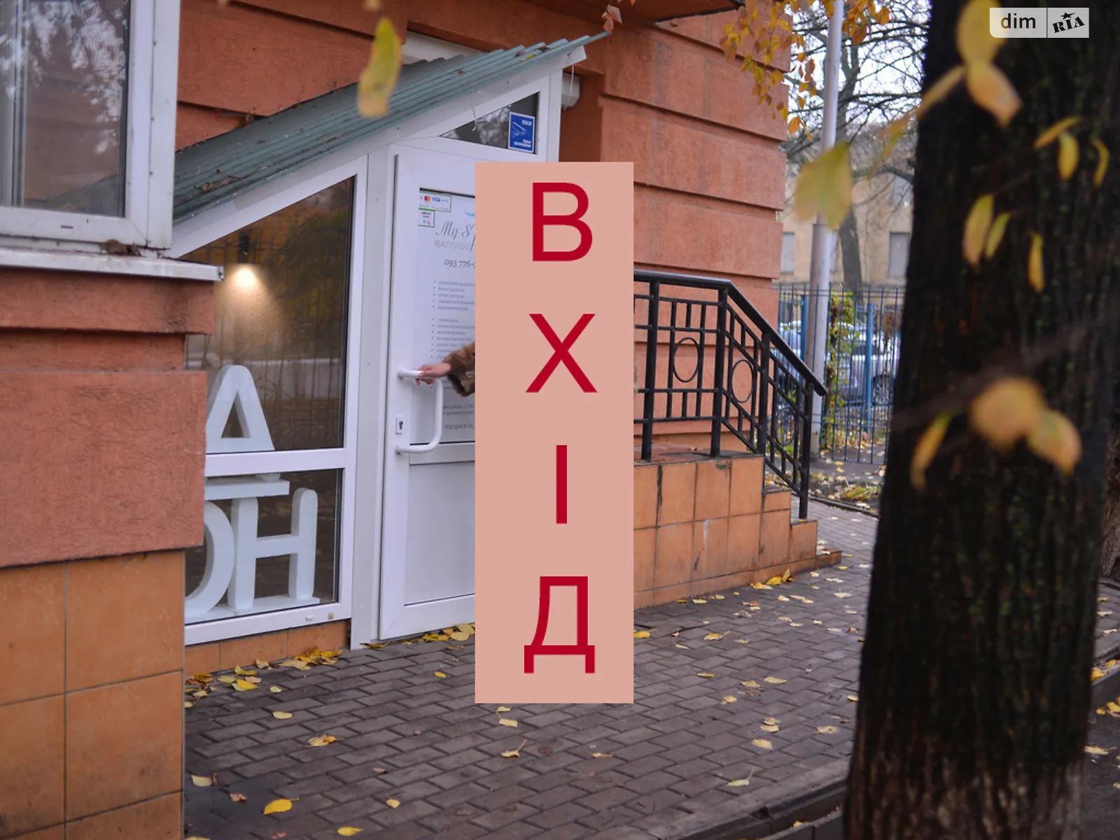 Продається об'єкт сфери послуг 81.5 кв. м в 1-поверховій будівлі, цена: 100000 $ - фото 1