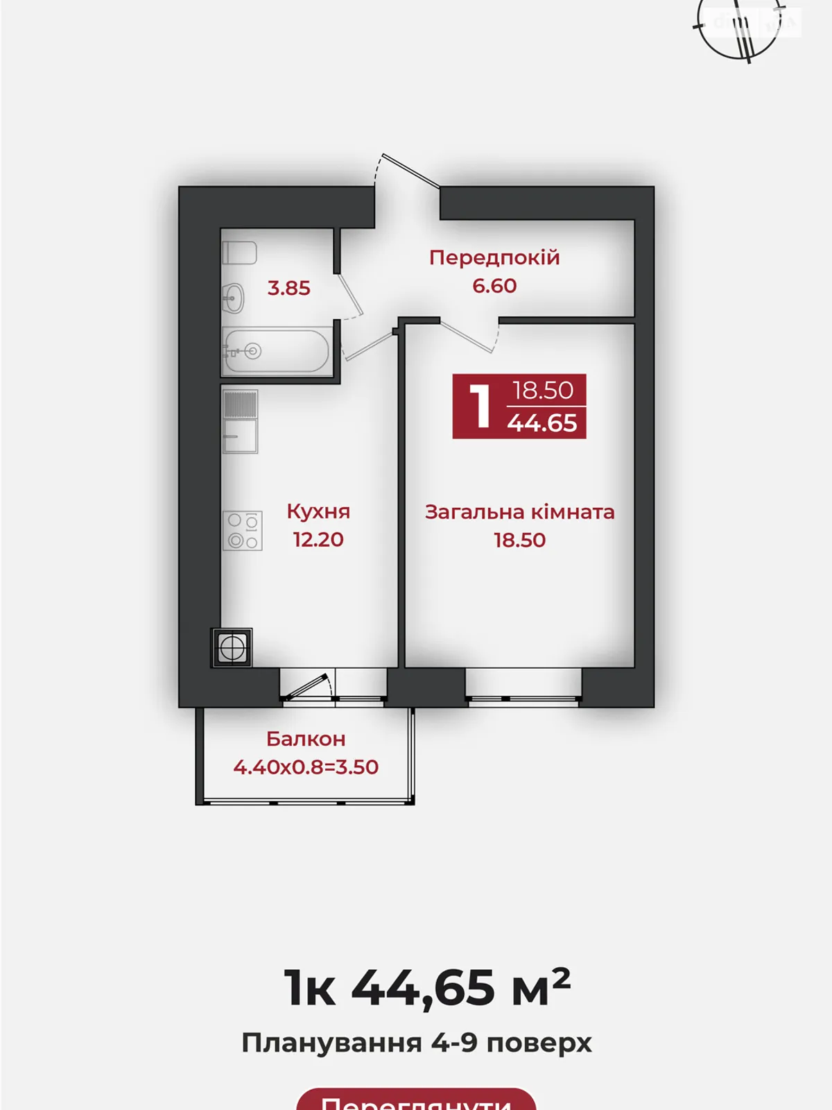 Продается 1-комнатная квартира 44.65 кв. м в Полтаве, ул. Европейская, 183 - фото 1