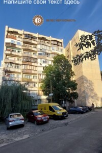 Продажа квартиры, Киев, р‑н. Ветряные Горы, ст.м. Минская, Перемышльская (Краснопольская) улица, дом 2Б