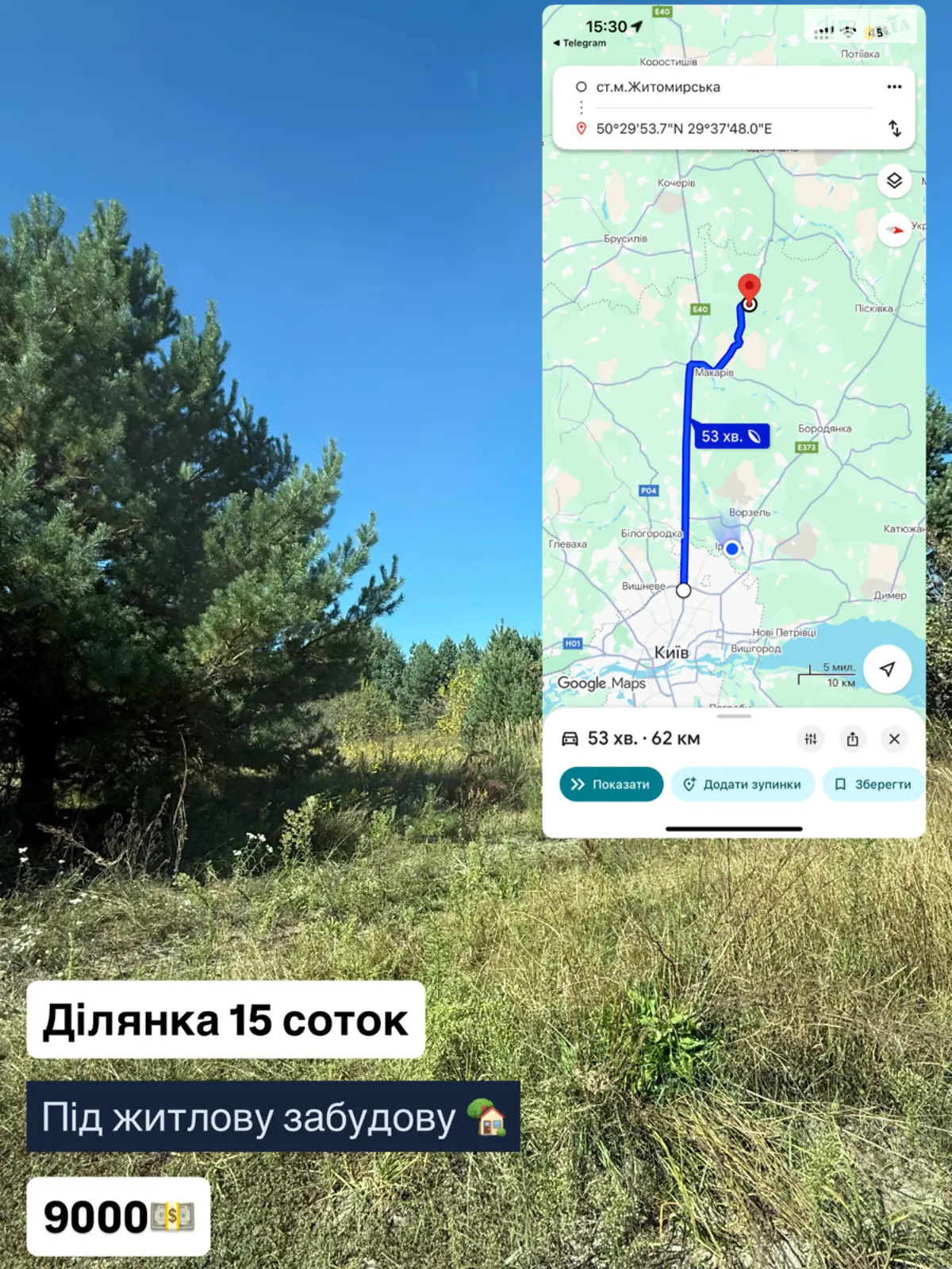 Продается земельный участок 15 соток в Киевской области, цена: 6000 $ - фото 1