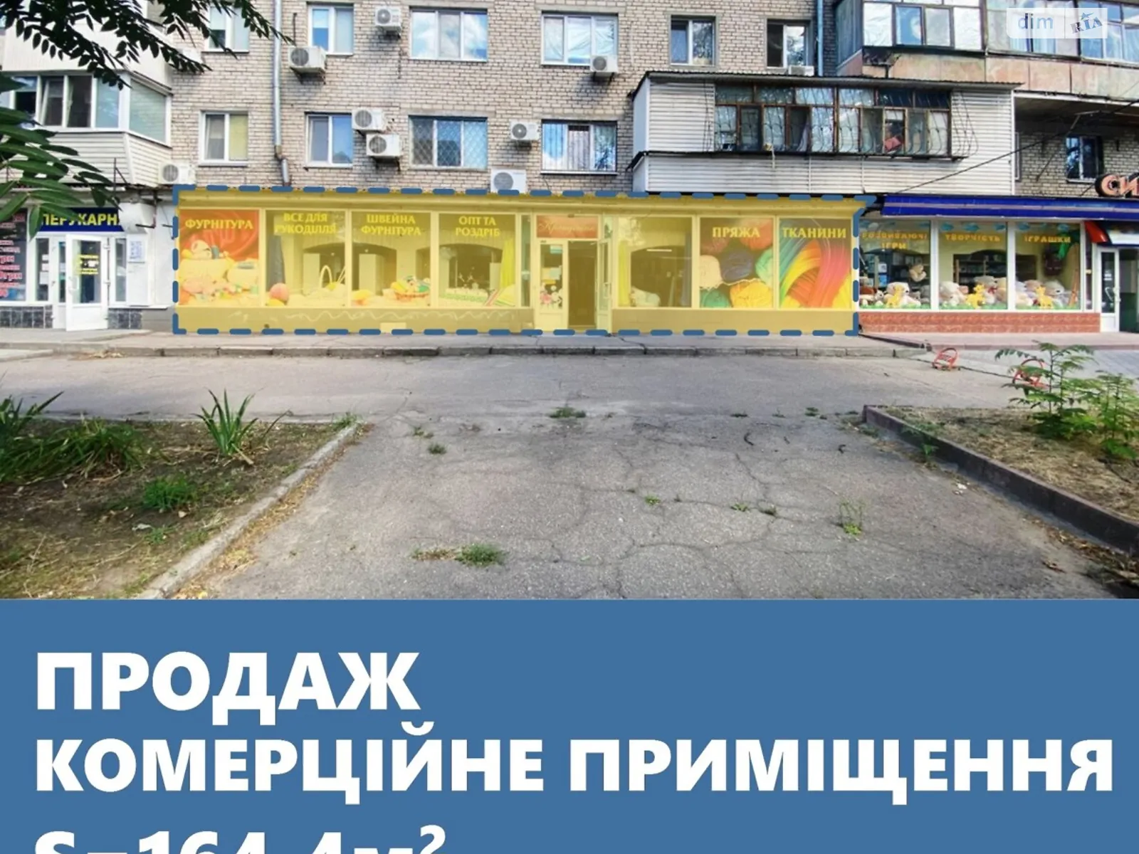 ул. Школьная, 13 Александровский (Жовтневый) Запорожье, цена: 115000 € - фото 1