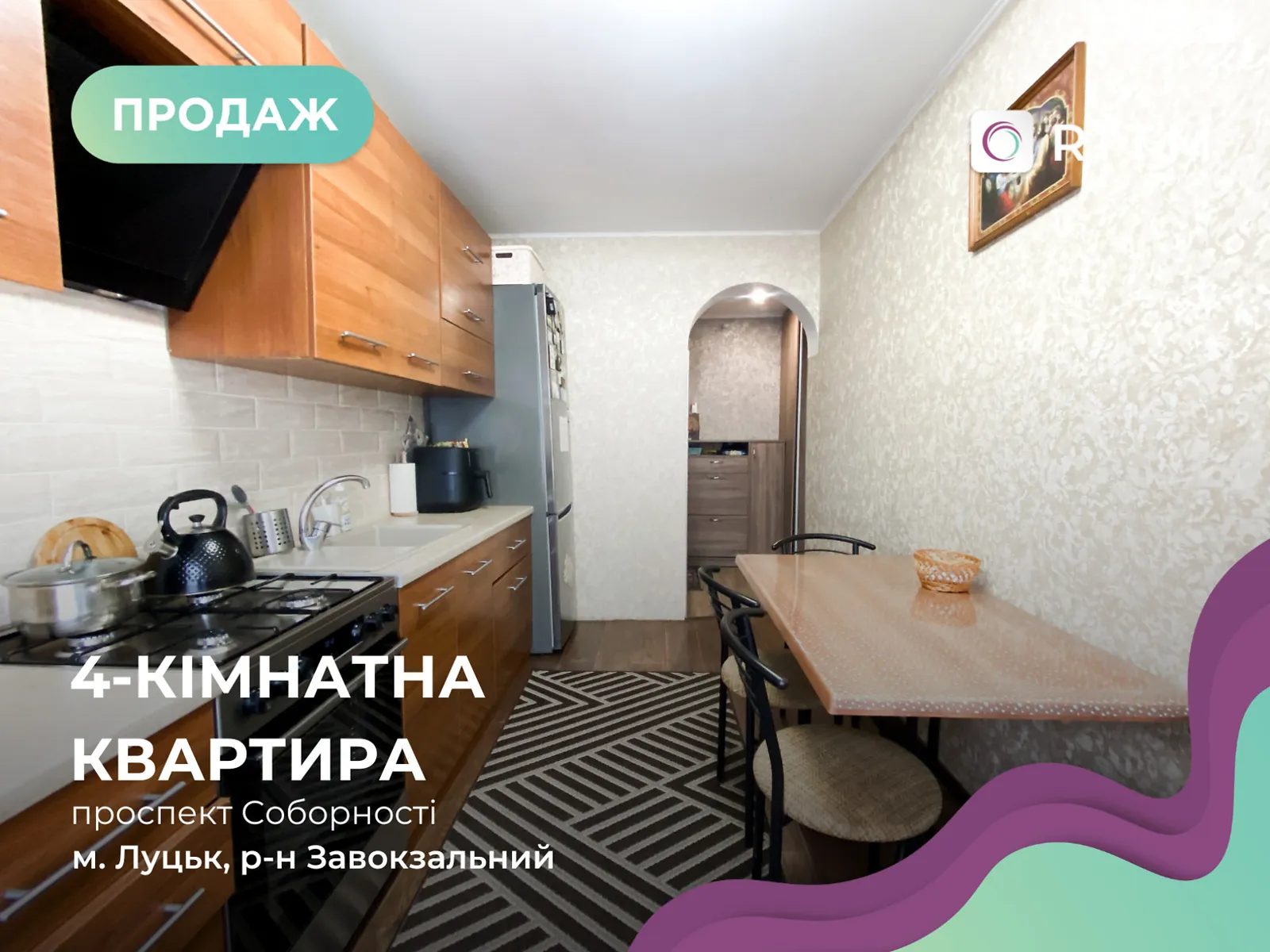 4-комнатная квартира 79 кв. м в Луцке, просп. Соборности, 25Б - фото 1