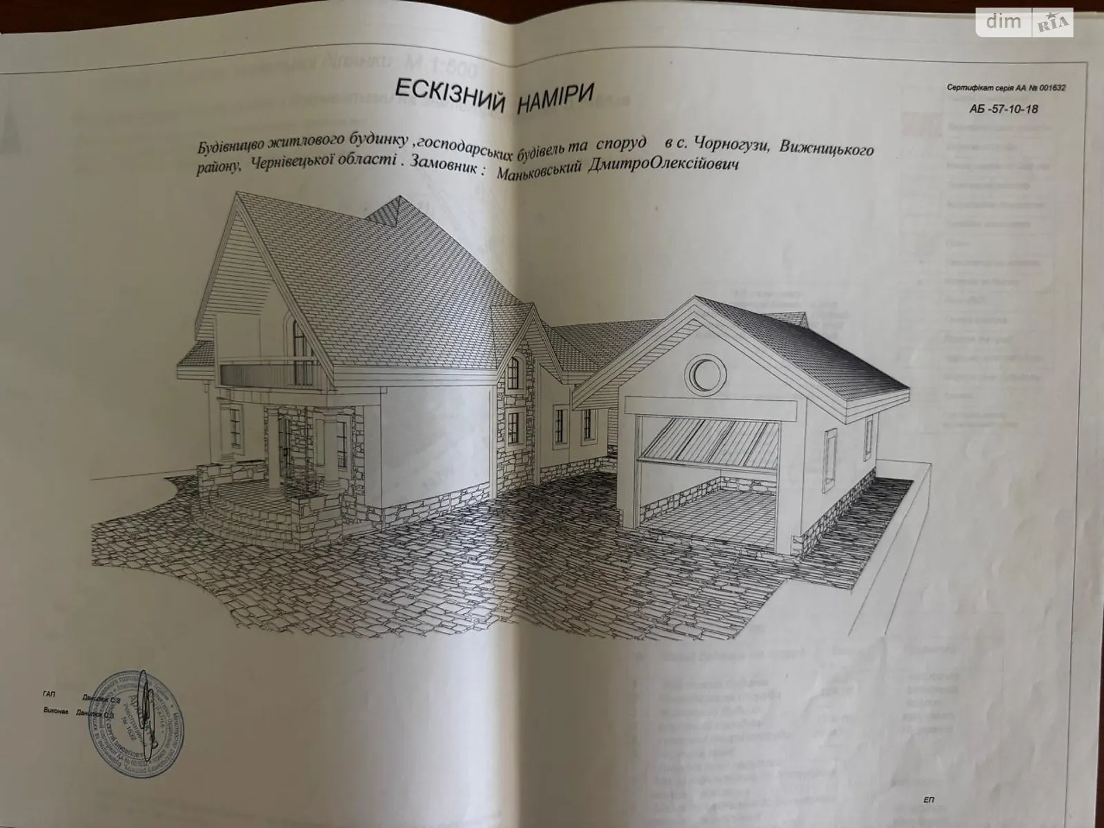 Черногузы, цена: 12500 $ - фото 1