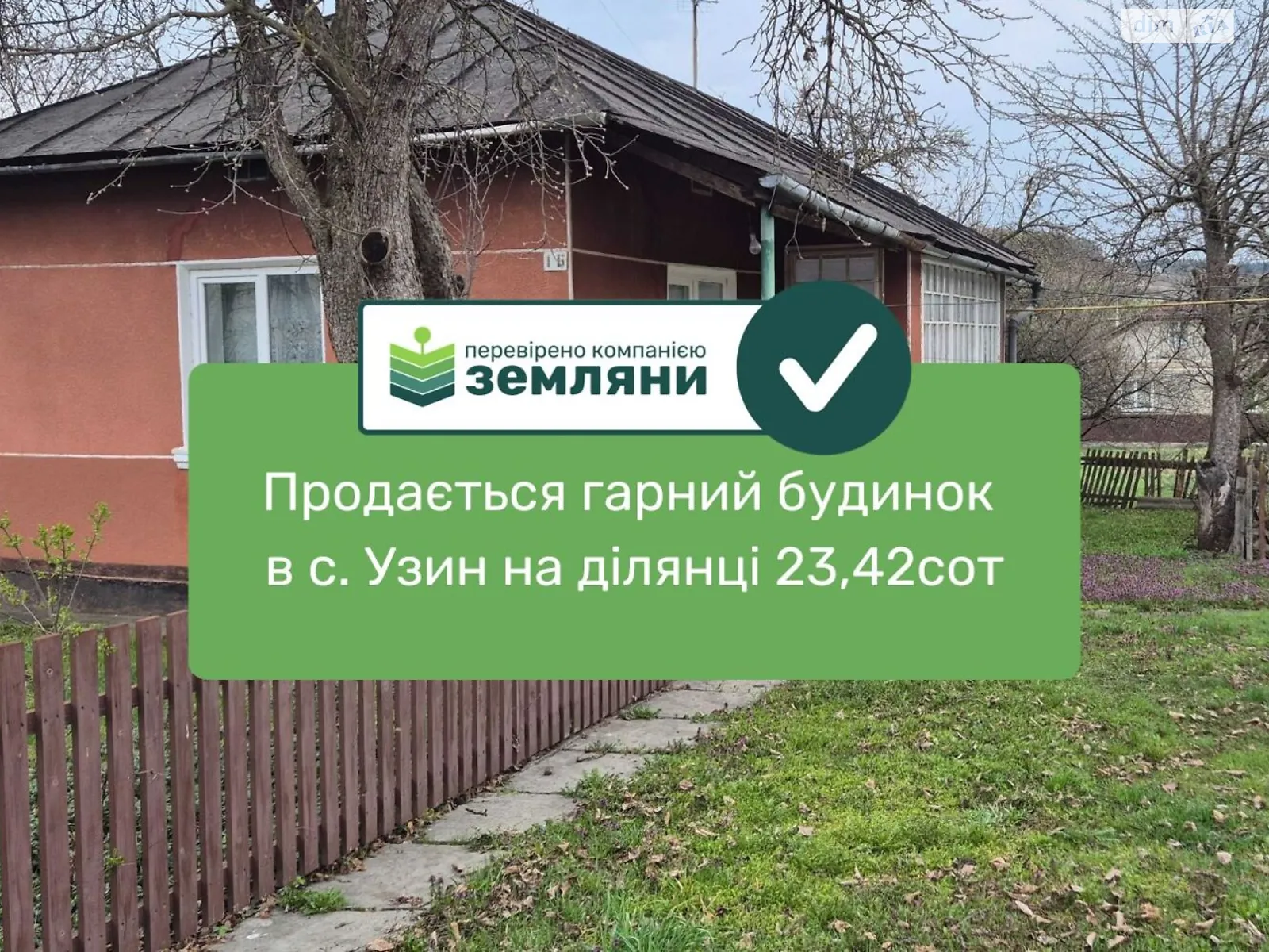 Продается одноэтажный дом 63.8 кв. м с бассейном, цена: 32600 $ - фото 1