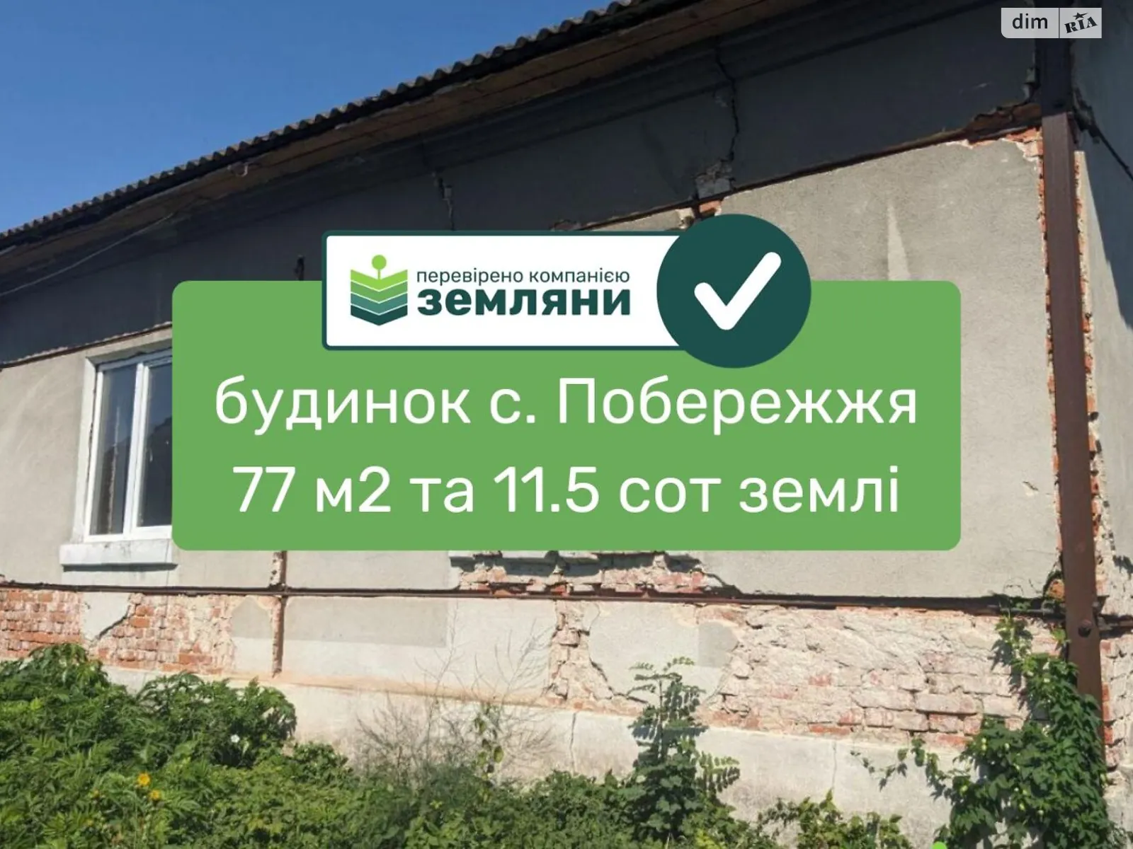 Продается одноэтажный дом 63.9 кв. м с баней/сауной, цена: 12000 $ - фото 1