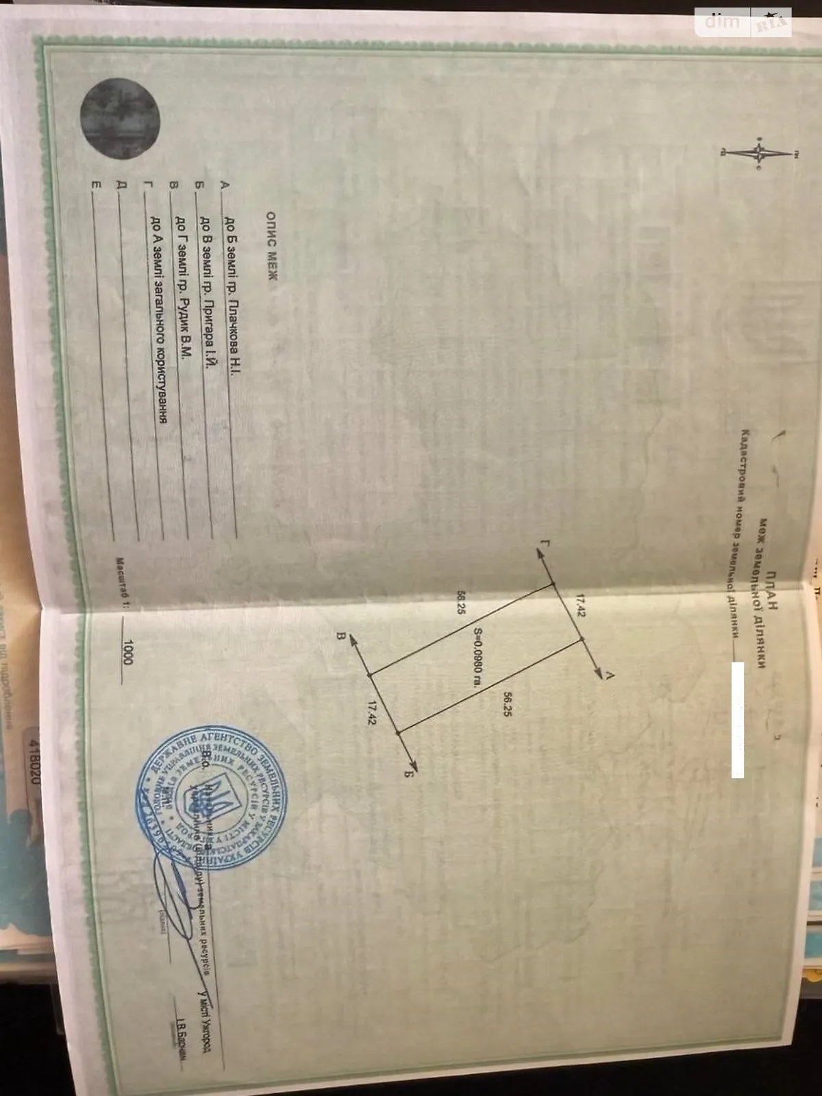 ул. Озерная Компотный Ужгород, цена: 25000 $ - фото 1