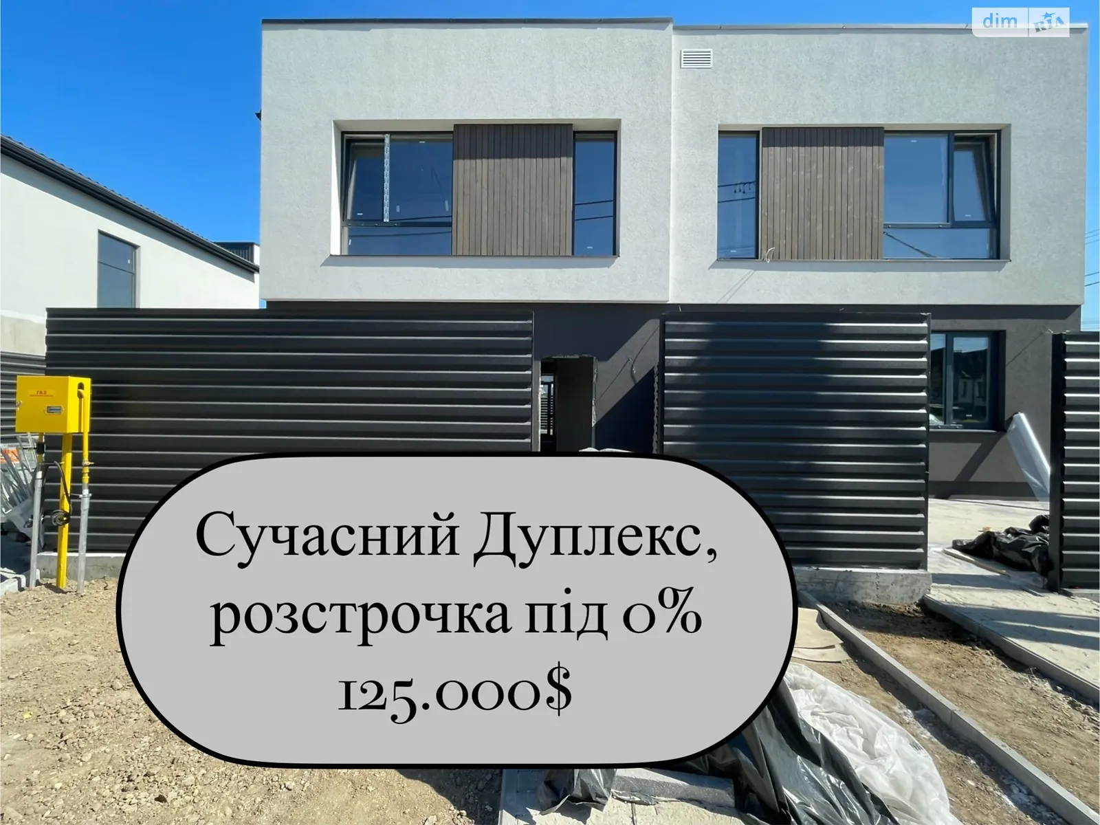 ул. Казацкая Софиевская Борщаговка, цена: 125000 $ - фото 1