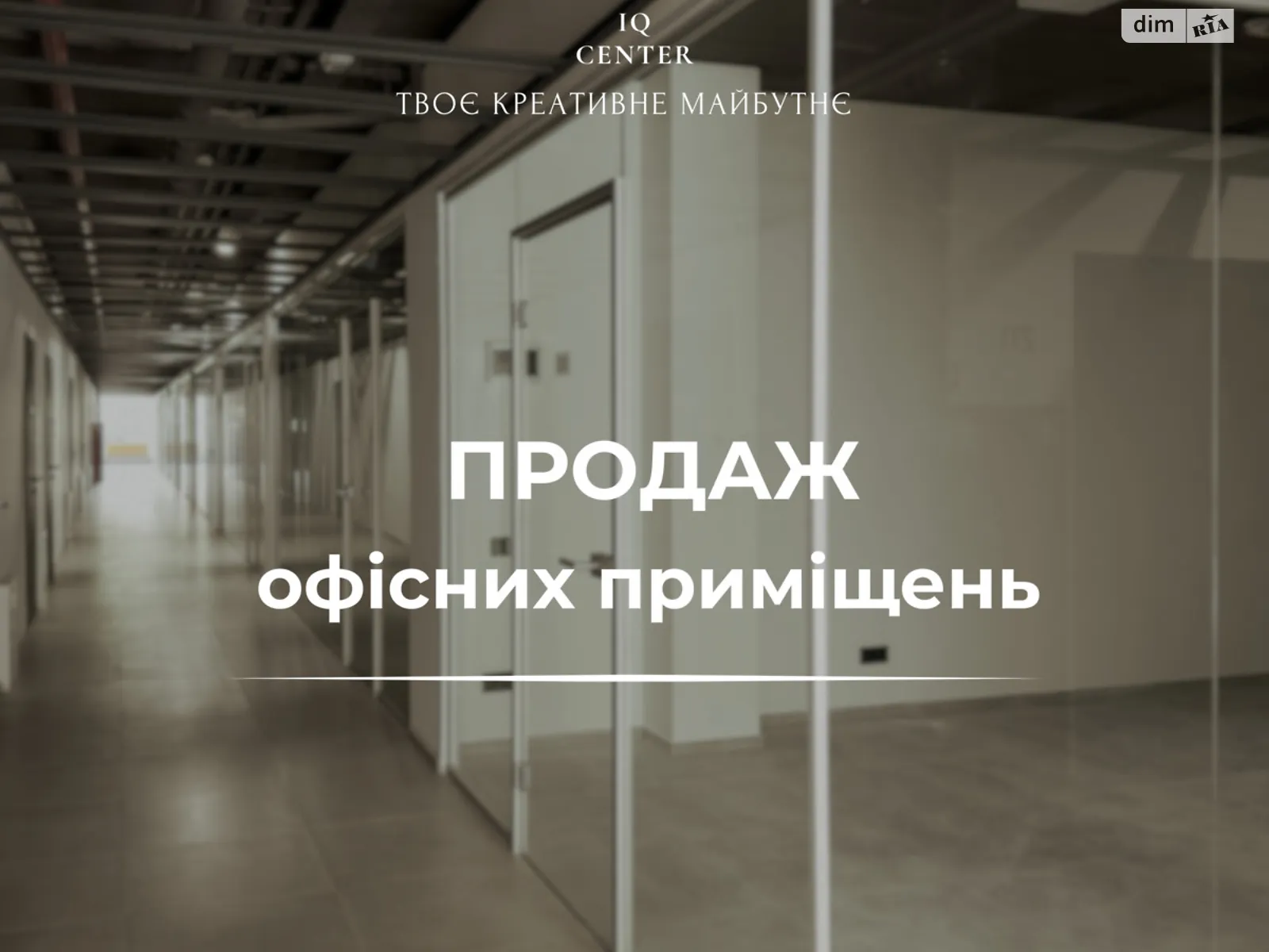 Продается офис 35 кв. м в бизнес-центре, цена: 33250 $ - фото 1