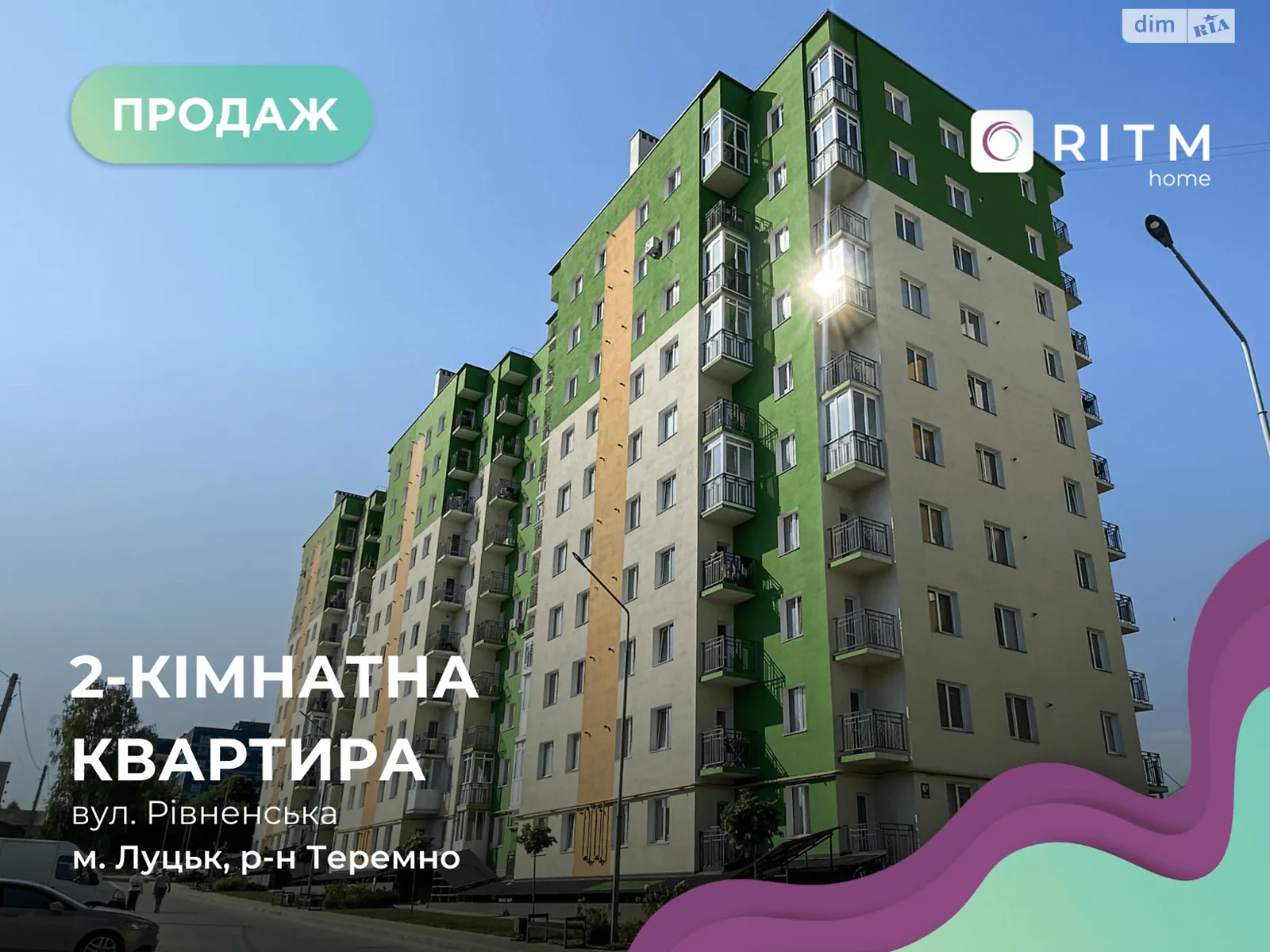 2-комнатная квартира 62 кв. м в Луцке, ул. Ровенская - фото 1