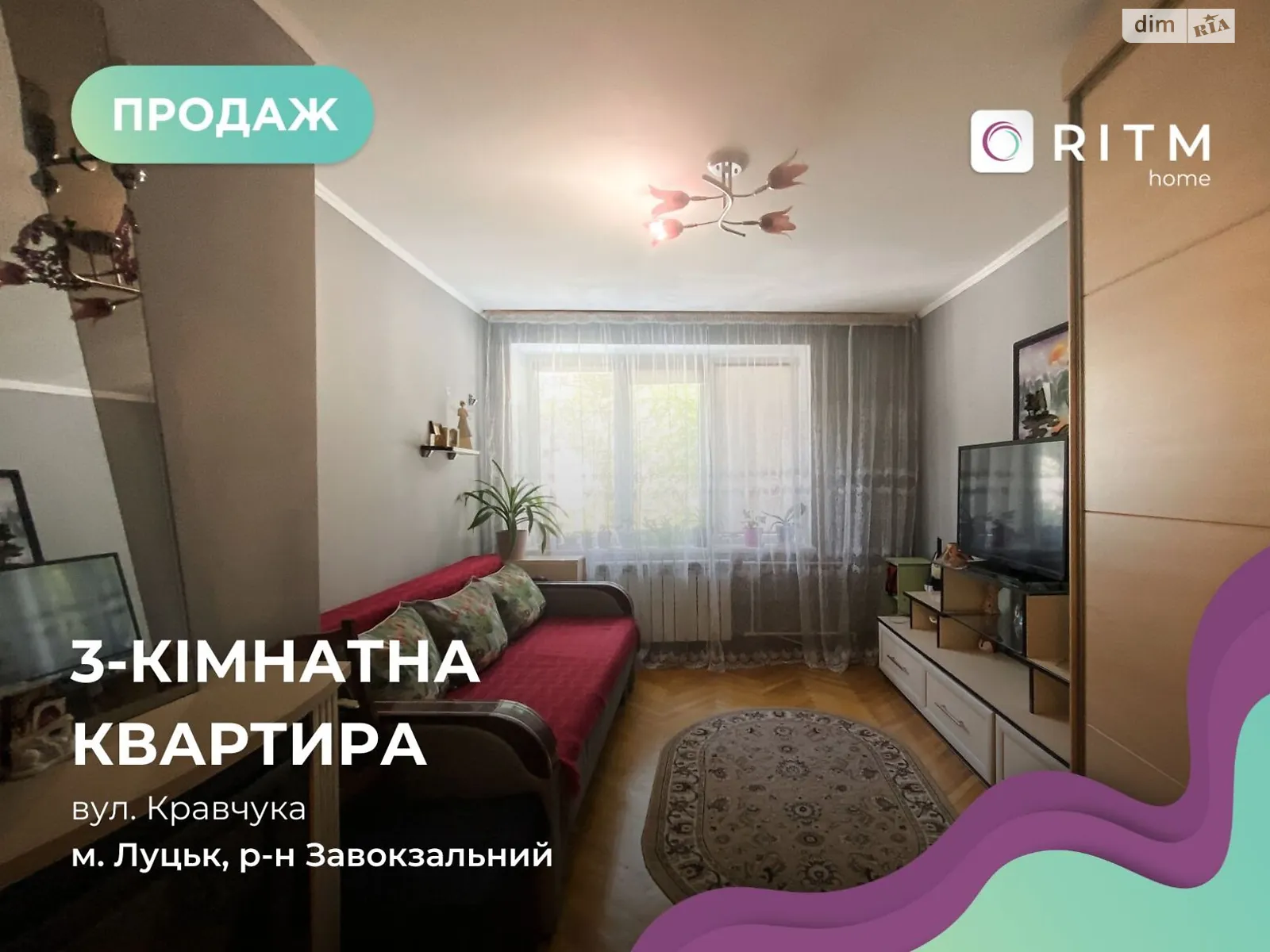 3-комнатная квартира 44.9 кв. м в Луцке, ул. Кравчука - фото 1