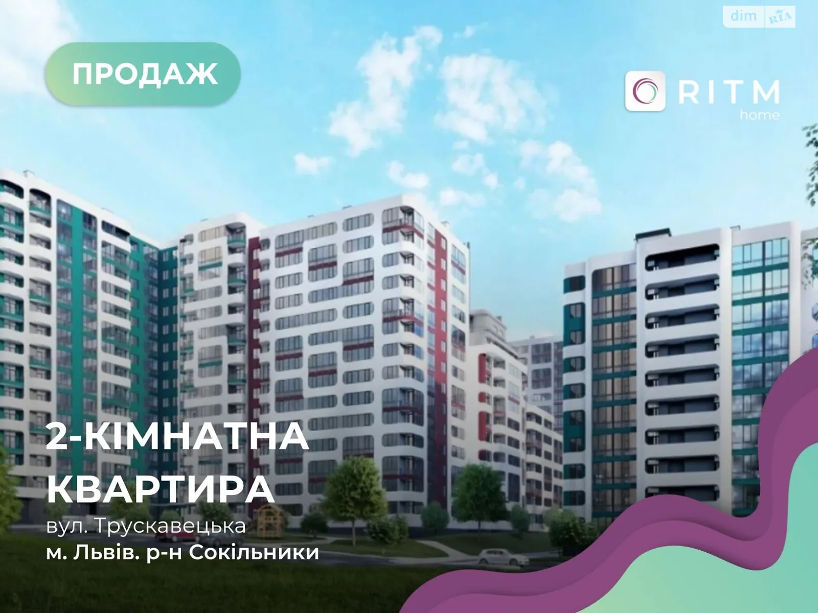 Продается 2-комнатная квартира 63.44 кв. м в Сокольниках, ул. Трускавецкая - фото 1