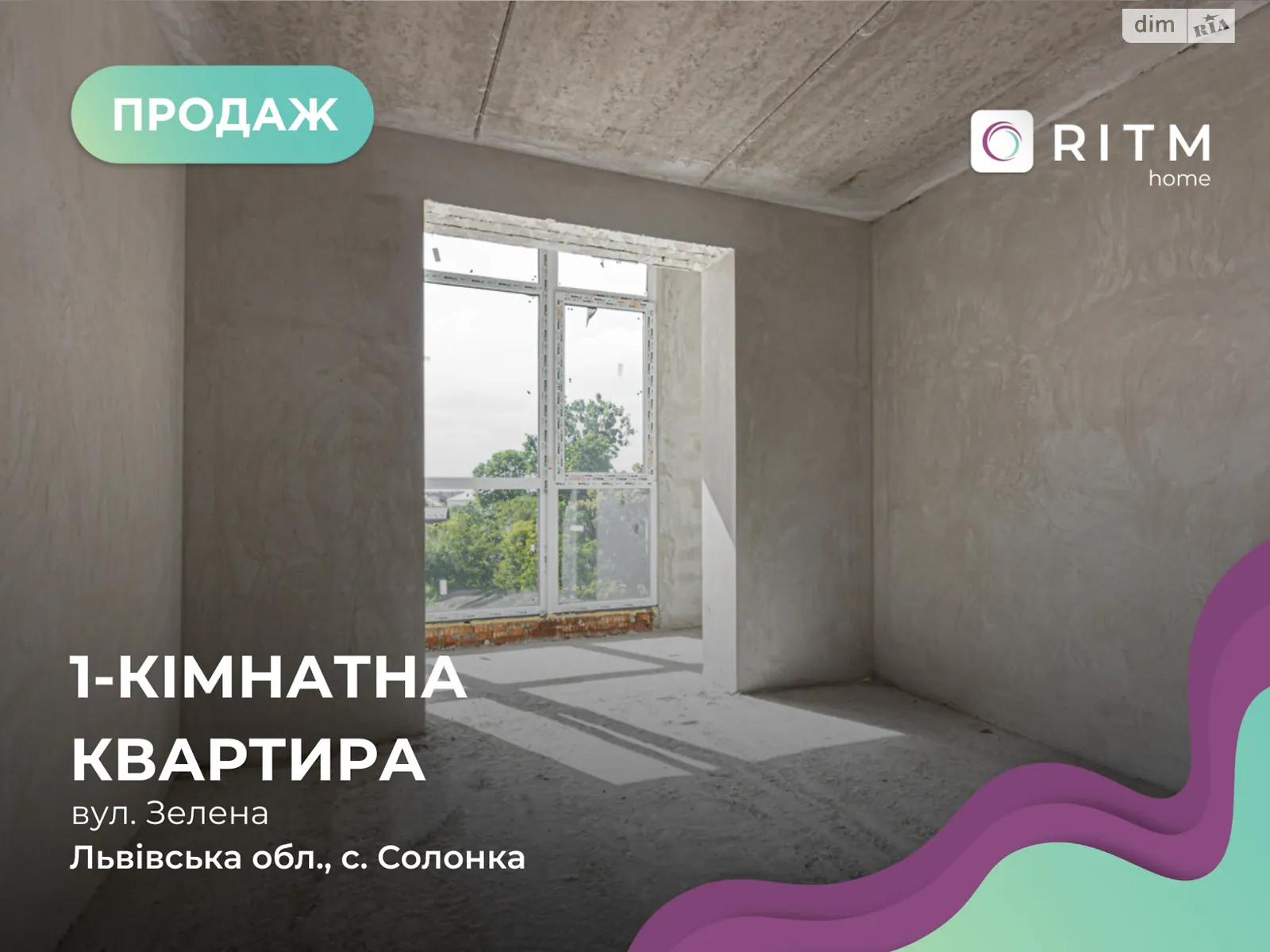 Продается 1-комнатная квартира 44.87 кв. м в Солонке, ул. Зелёная, 2 - фото 1