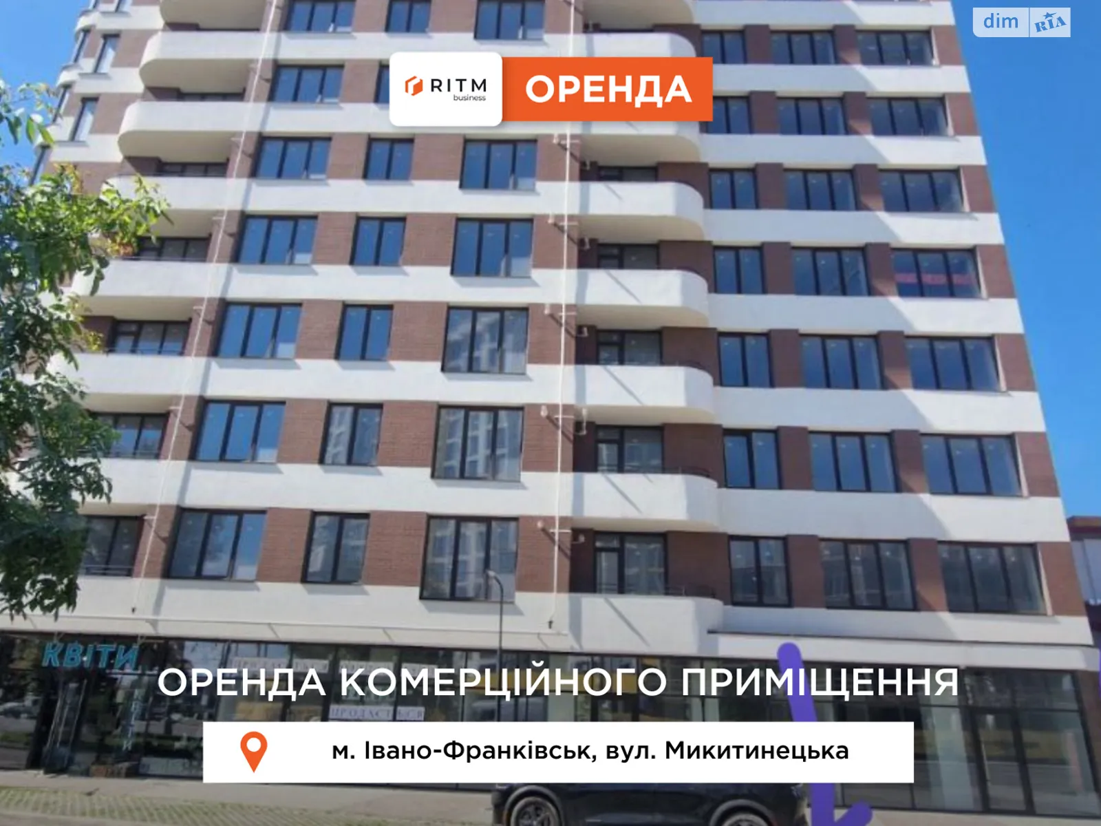 вул. Микитинецька, 2 Майзлі Івано-Франківськ ЖК Provance Home, цена: 25000 грн - фото 1