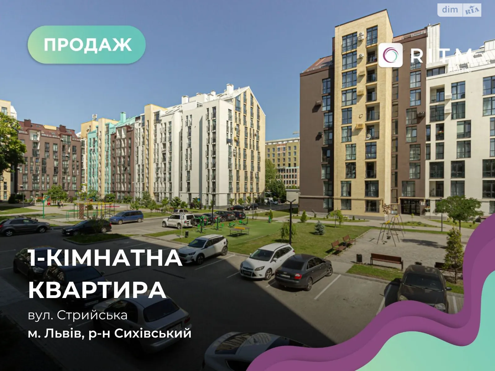 Продается 1-комнатная квартира 47 кв. м в Львове, ул. Стрыйская, 111Ж - фото 1