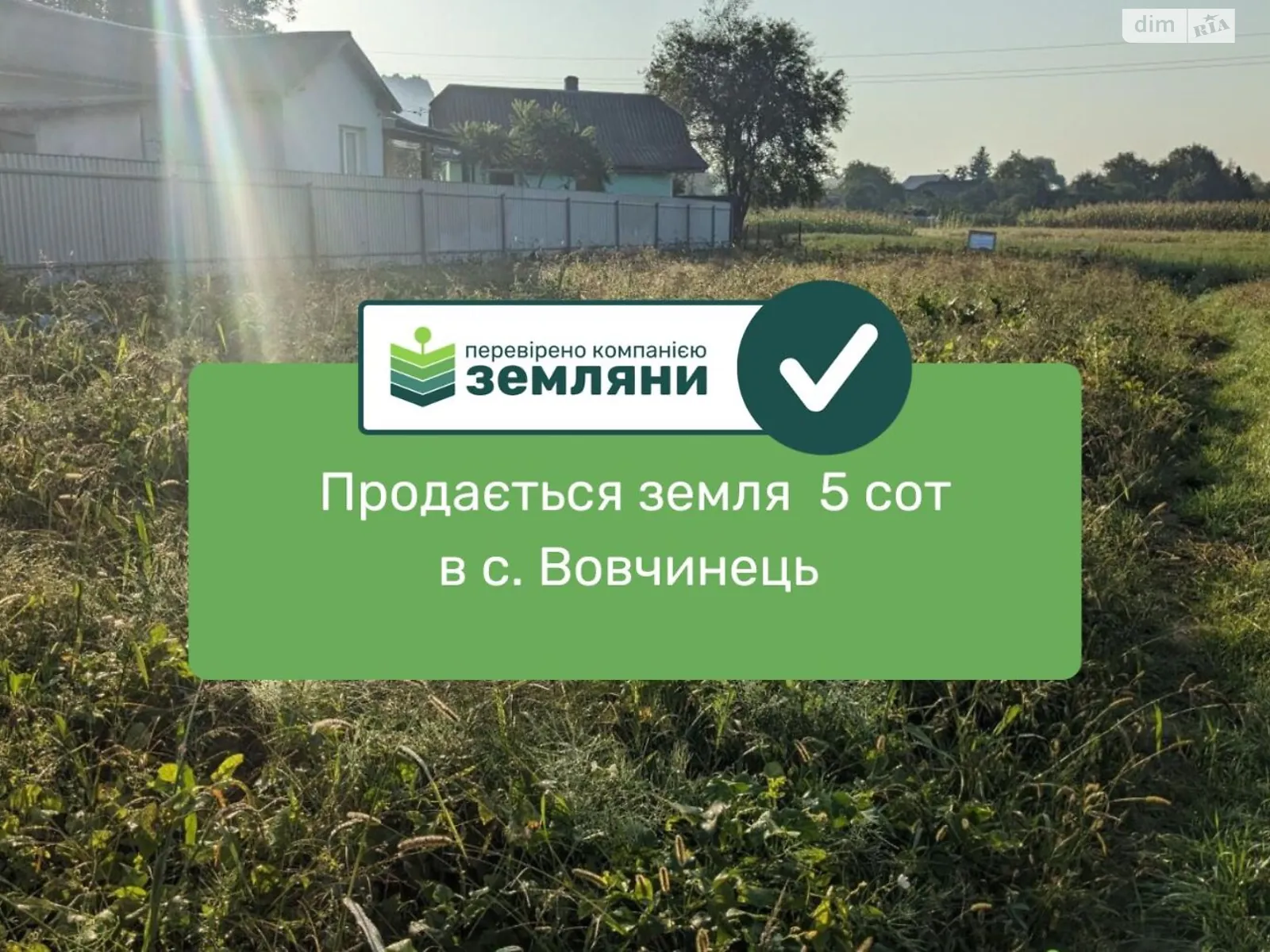 ул. Лесная Волчинец, цена: 31500 $ - фото 1