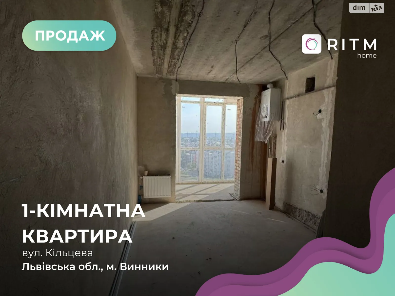 Продается 1-комнатная квартира 51.5 кв. м в Винниках, ул. Кольцевая - фото 1