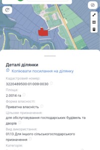 Куплю земельный участок в Белой Церкви без посредников