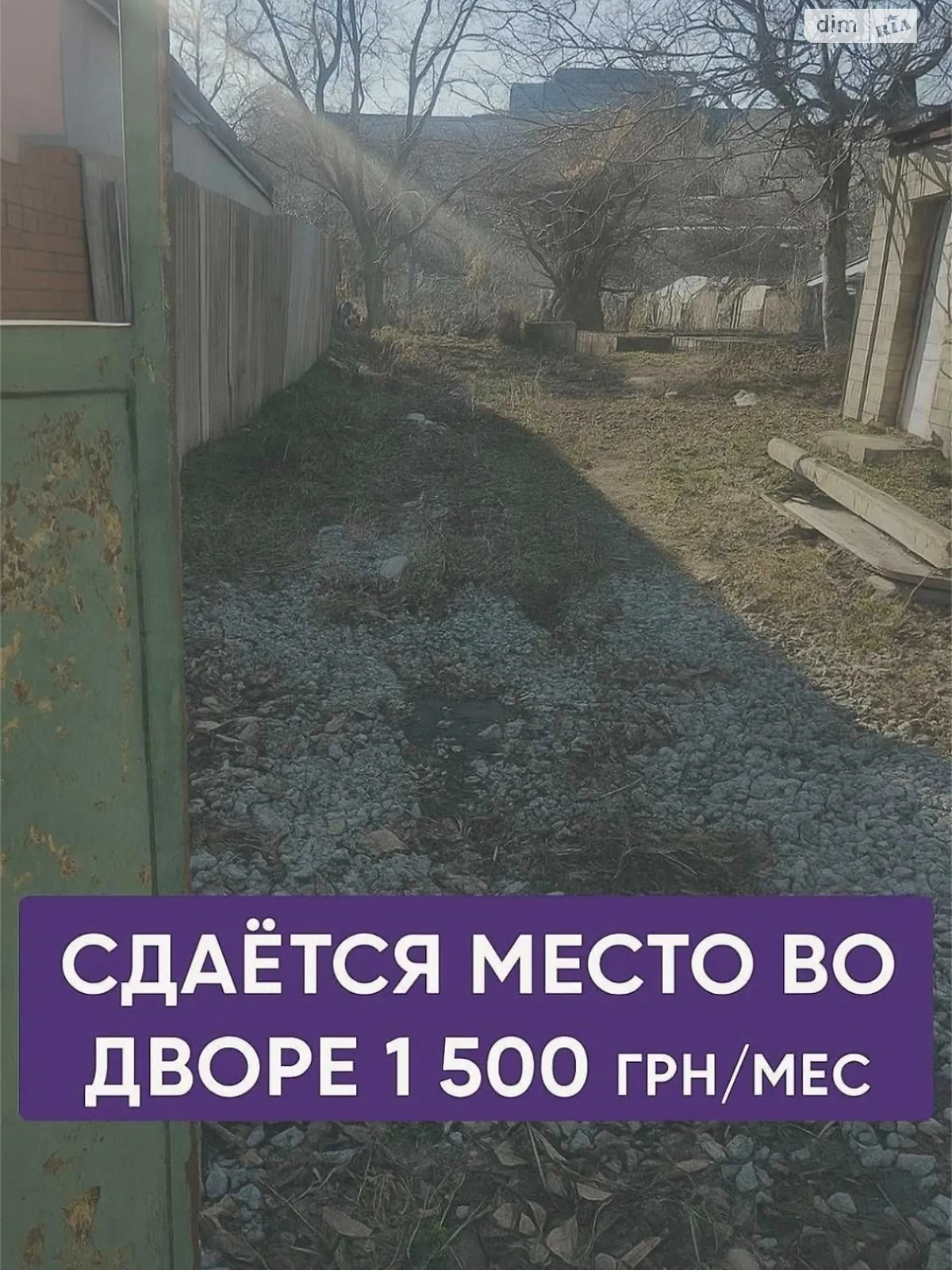Сдается в аренду место на стоянке под легковое авто на 44 кв. м, цена: 1500 грн - фото 1