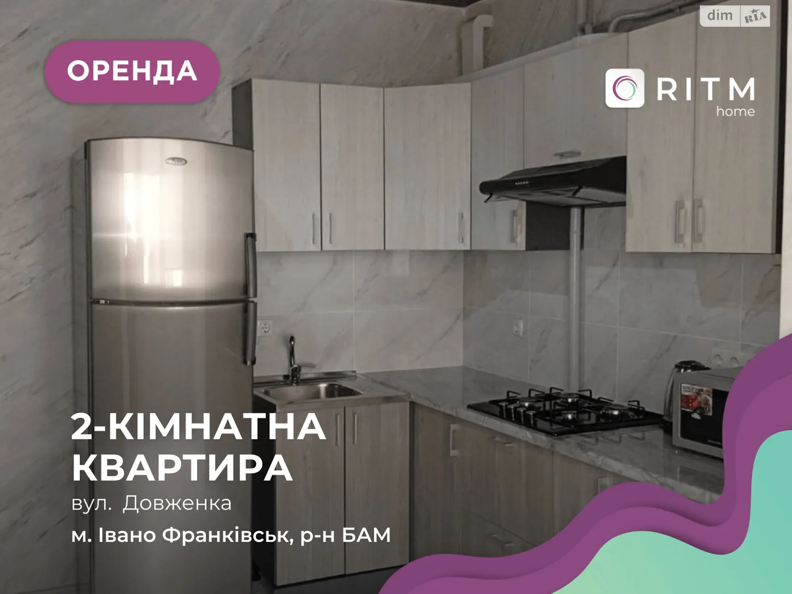 Сдается в аренду 2-комнатная квартира 63 кв. м в Ивано-Франковске, ул. Довженко А. - фото 1