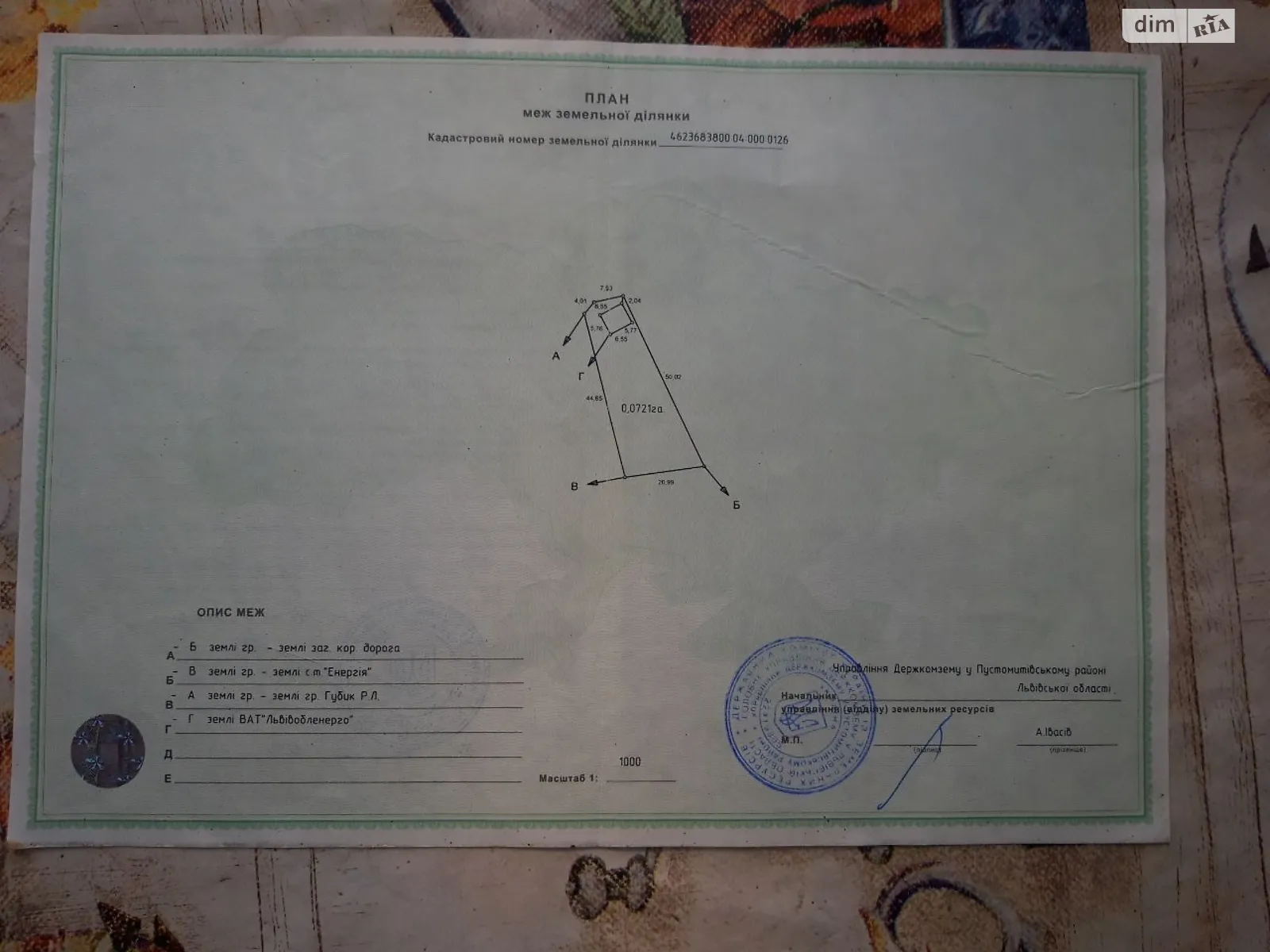 Сороки-Львовские, цена: 15000 $ - фото 1