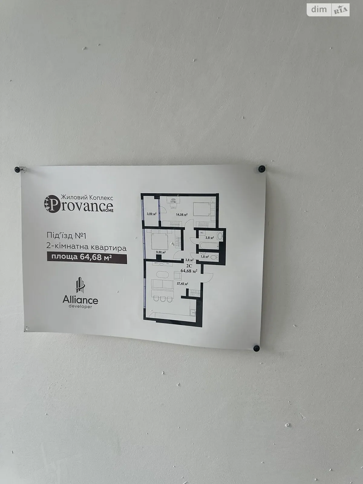 Продается 2-комнатная квартира 64.68 кв. м в Ивано-Франковске, ул. Микитинецкая, 2А - фото 1