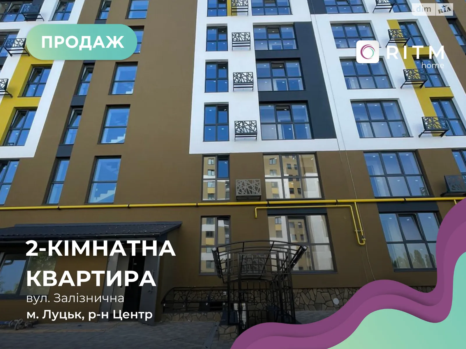 2-комнатная квартира 65 кв. м в Луцке, ул. Железнодорожная, 16 - фото 1