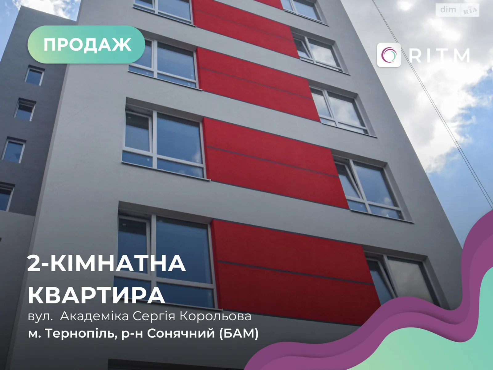 2-комнатная квартира 53 кв. м в Тернополе, цена: 53500 $ - фото 1