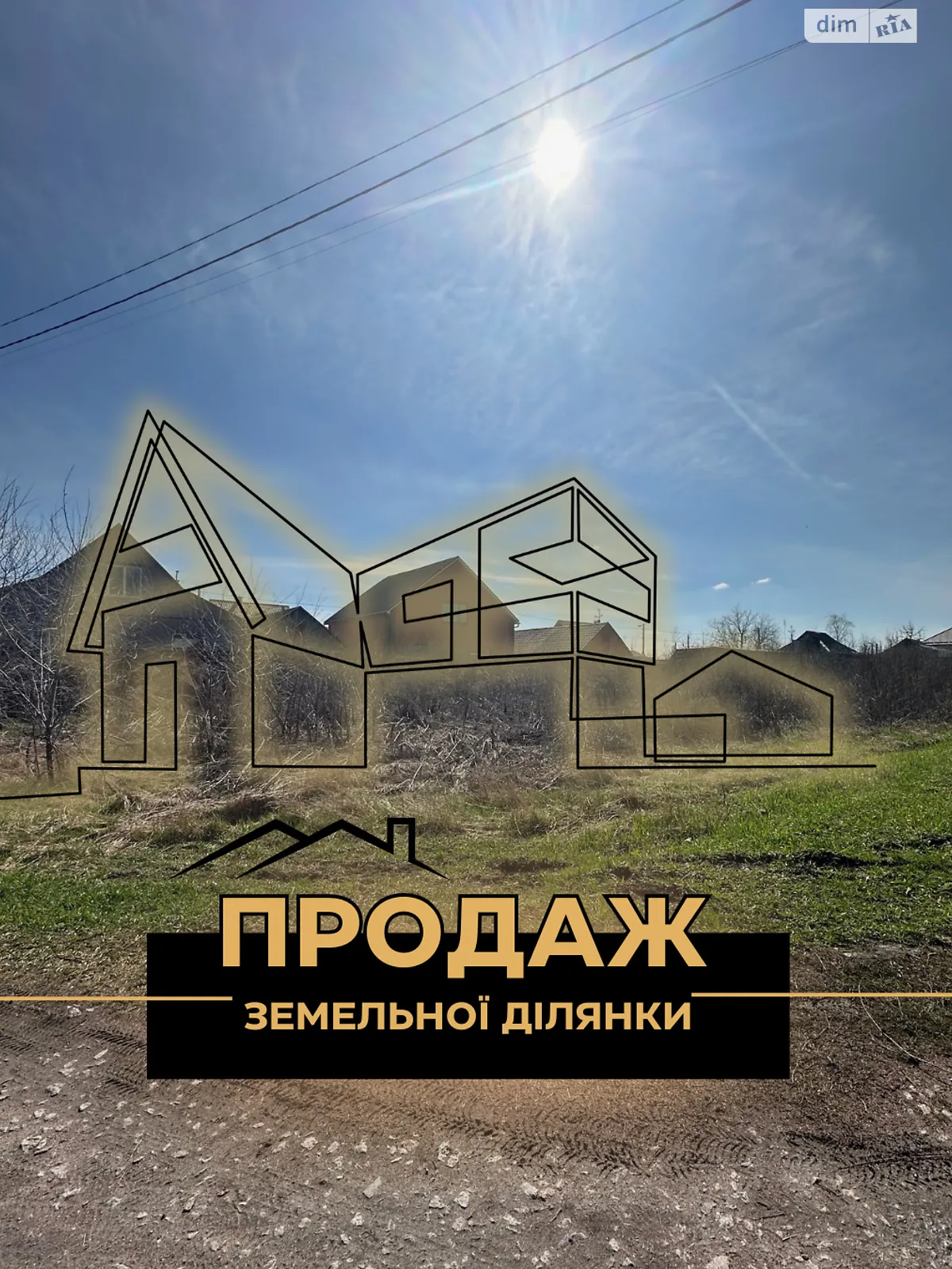Продается земельный участок 5 соток в Киевской области, цена: 13000 $ - фото 1
