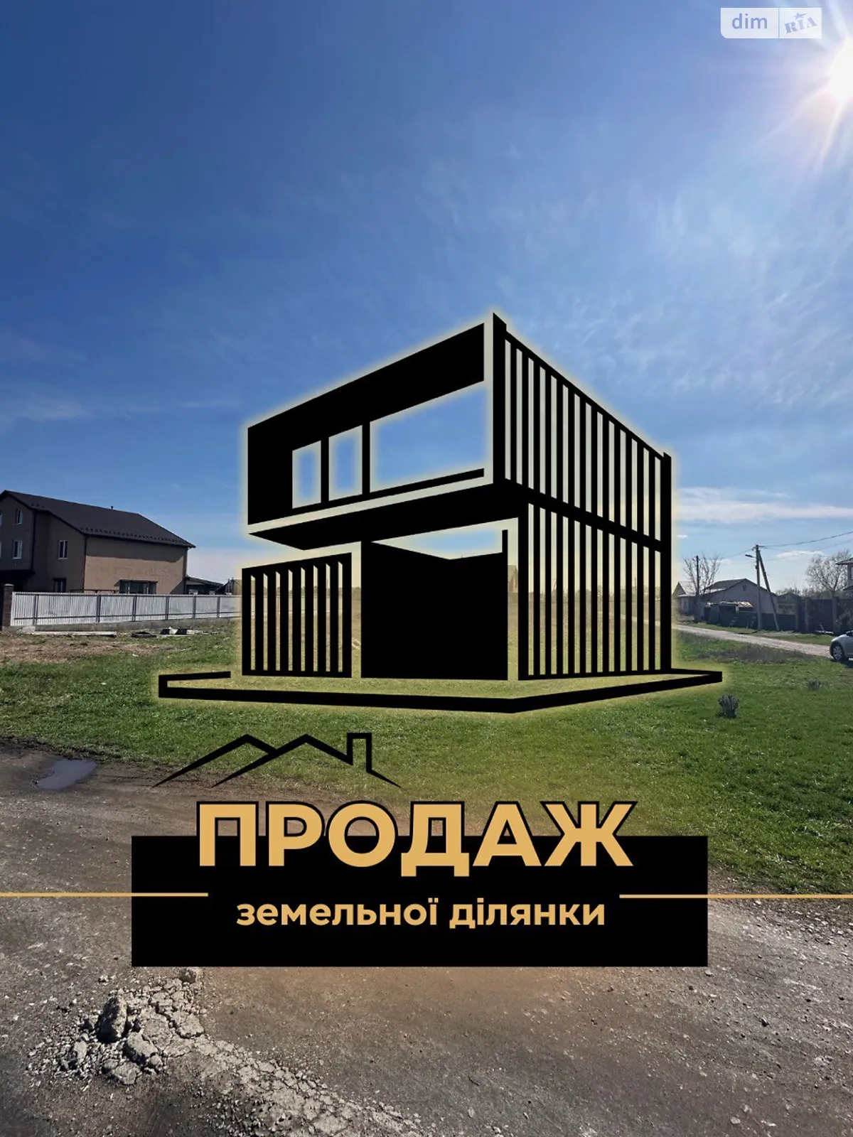 Продается земельный участок 5 соток в Киевской области, цена: 15000 $ - фото 1