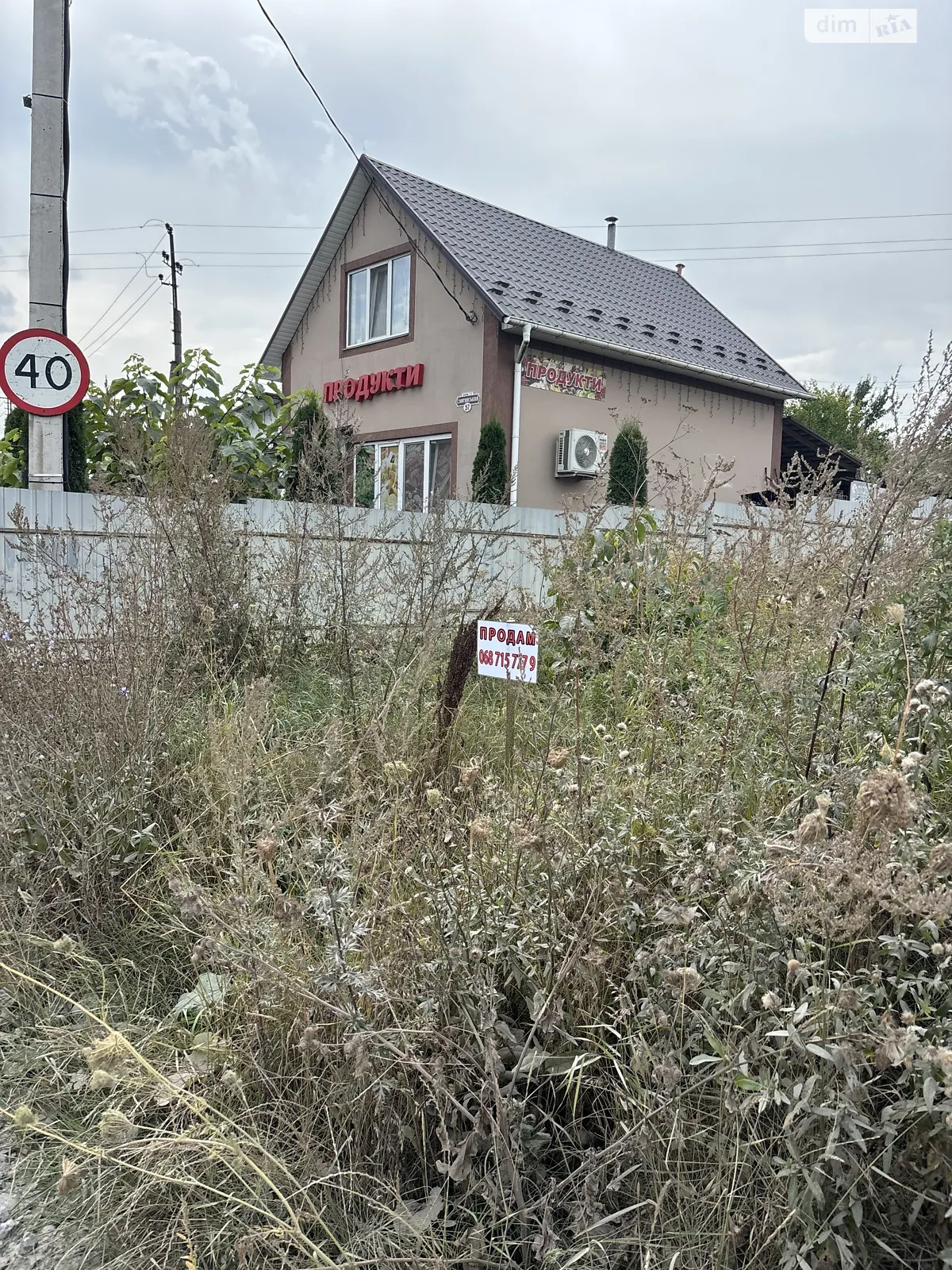 1-й пр. Славянский Дубово Хмельницкий, цена: 23000 $ - фото 1