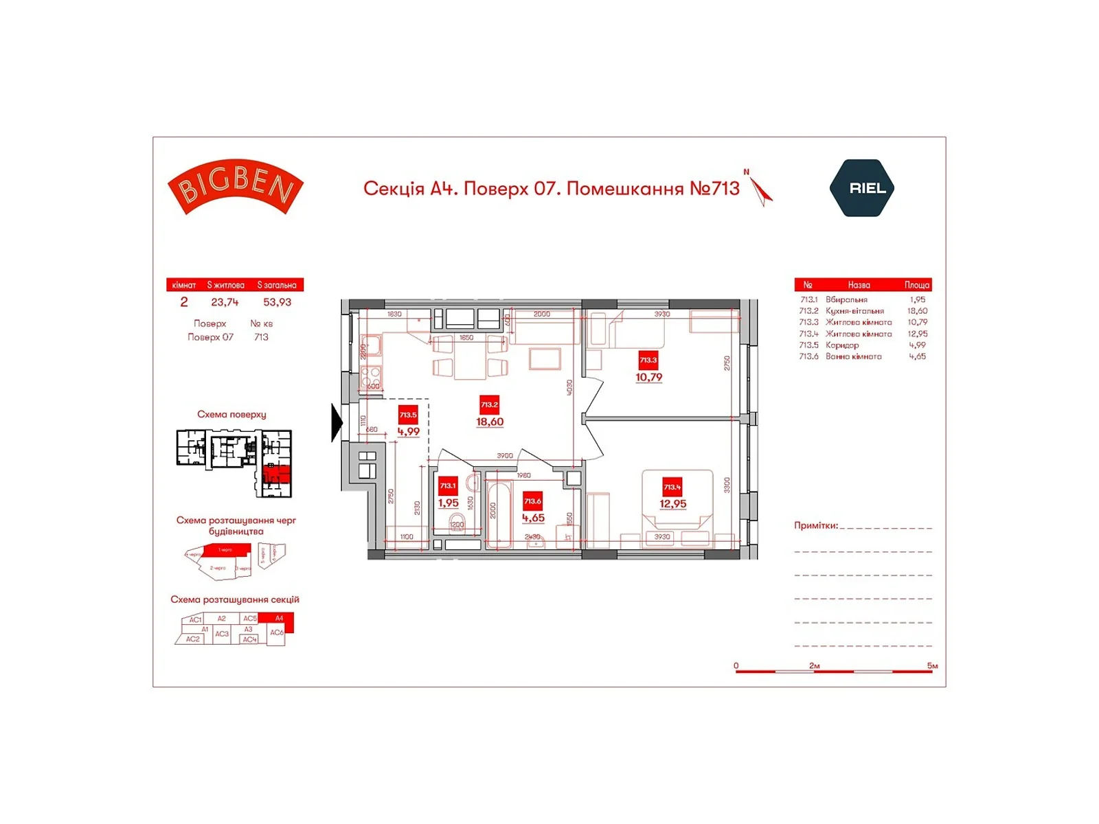 Продается 2-комнатная квартира 53.93 кв. м в Львове, ул. Персенковка, 2 - фото 1