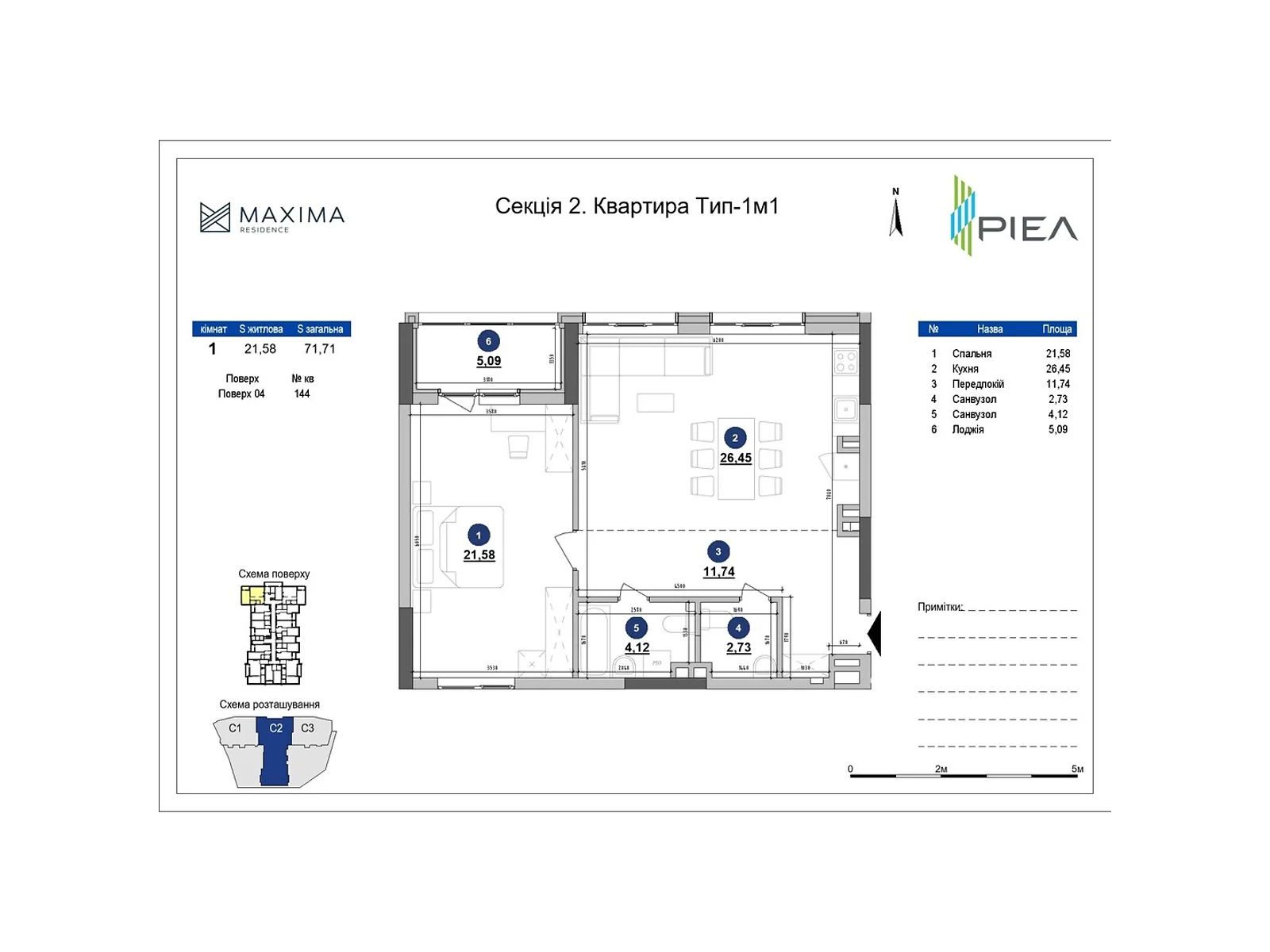 Продается 1-комнатная квартира 71.71 кв. м в Киеве, ул. Коновальца Евгения, 30 - фото 1
