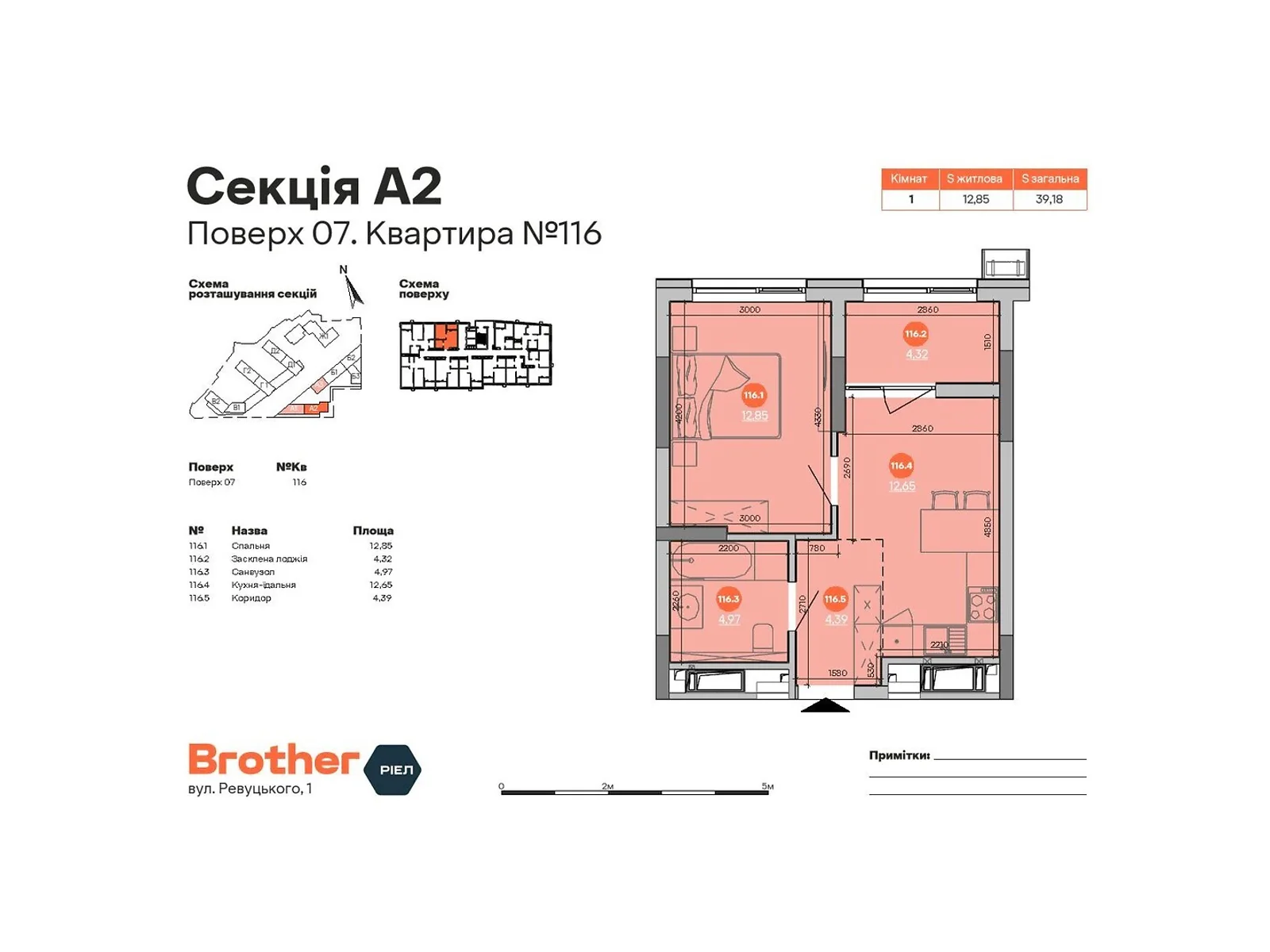 ул. Ревуцкого, 1 Новая Дарница Киев ЖК Brother, цена: 48523 $ - фото 1