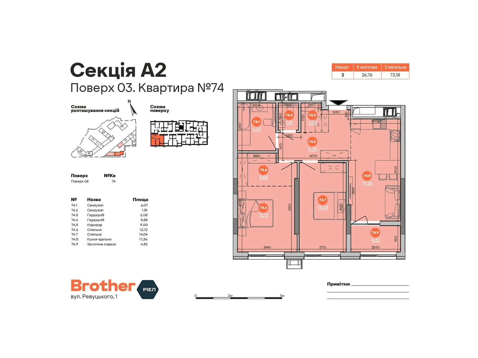 Продается 2-комнатная квартира 73.18 кв. м в Киеве, ул. Ревуцкого, 1 - фото 1