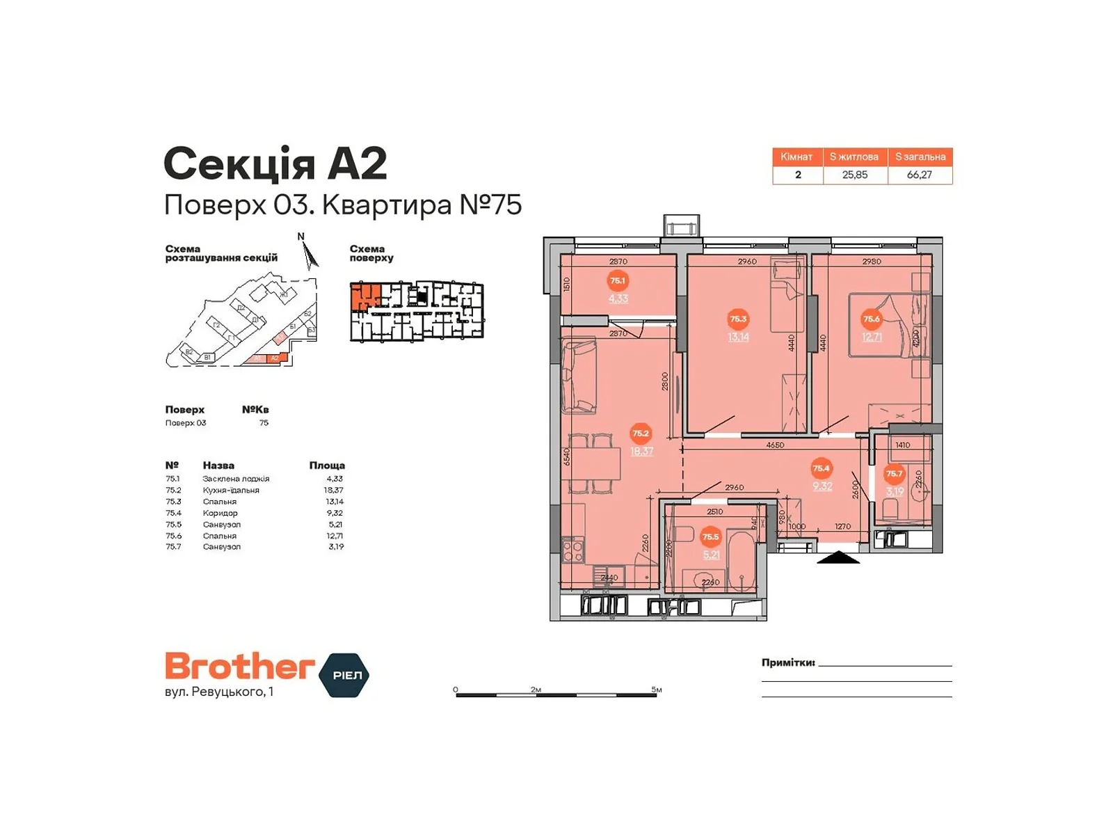 Продается 2-комнатная квартира 66.27 кв. м в Киеве, ул. Ревуцкого, 1 - фото 1